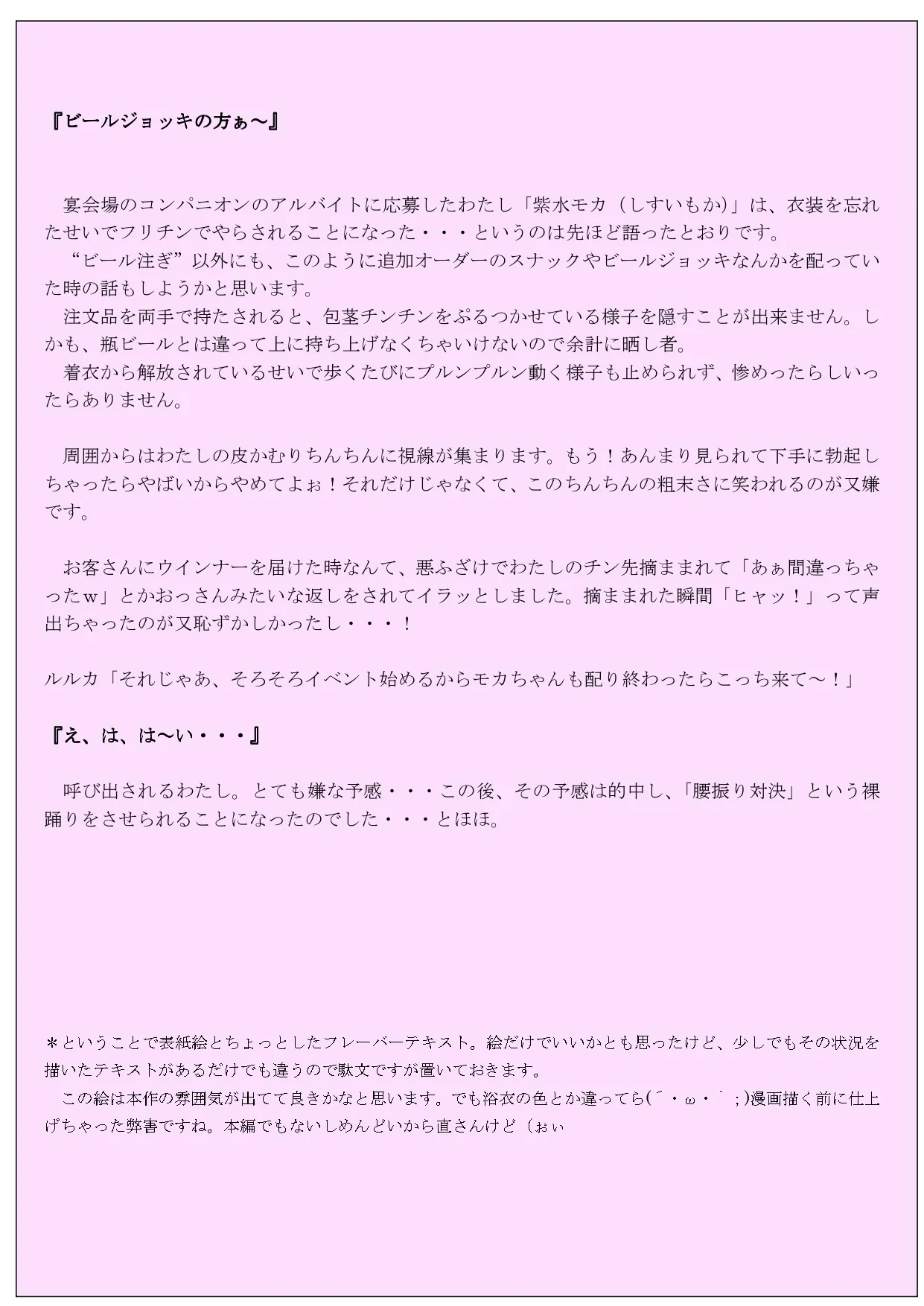 Hōkei Moka no Futanari Konpanion page 29 original parody - no penetration masturbation hentai manga - read online free