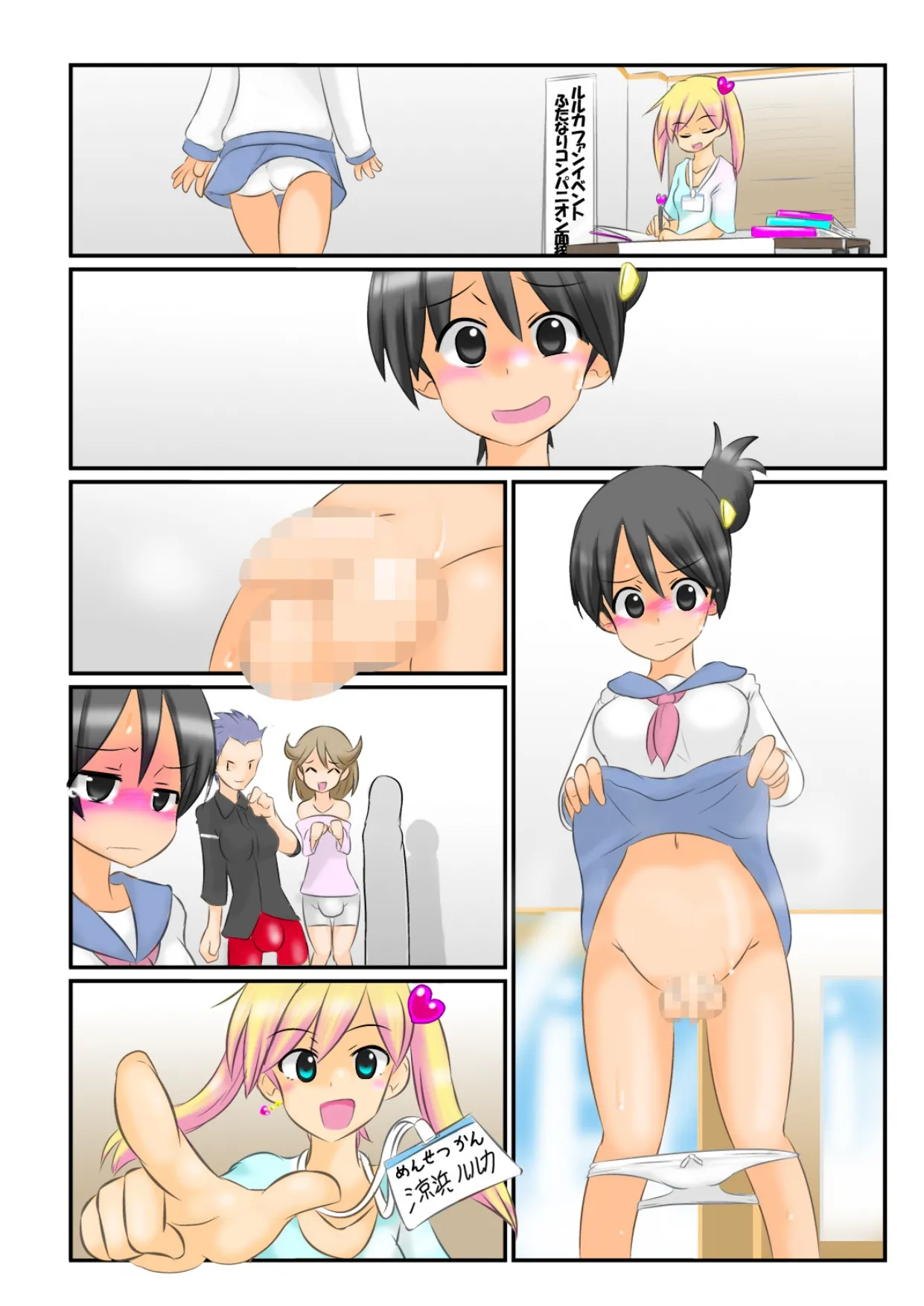 Hōkei Moka no Futanari Konpanion page 30 original parody - no penetration masturbation hentai manga - read online free