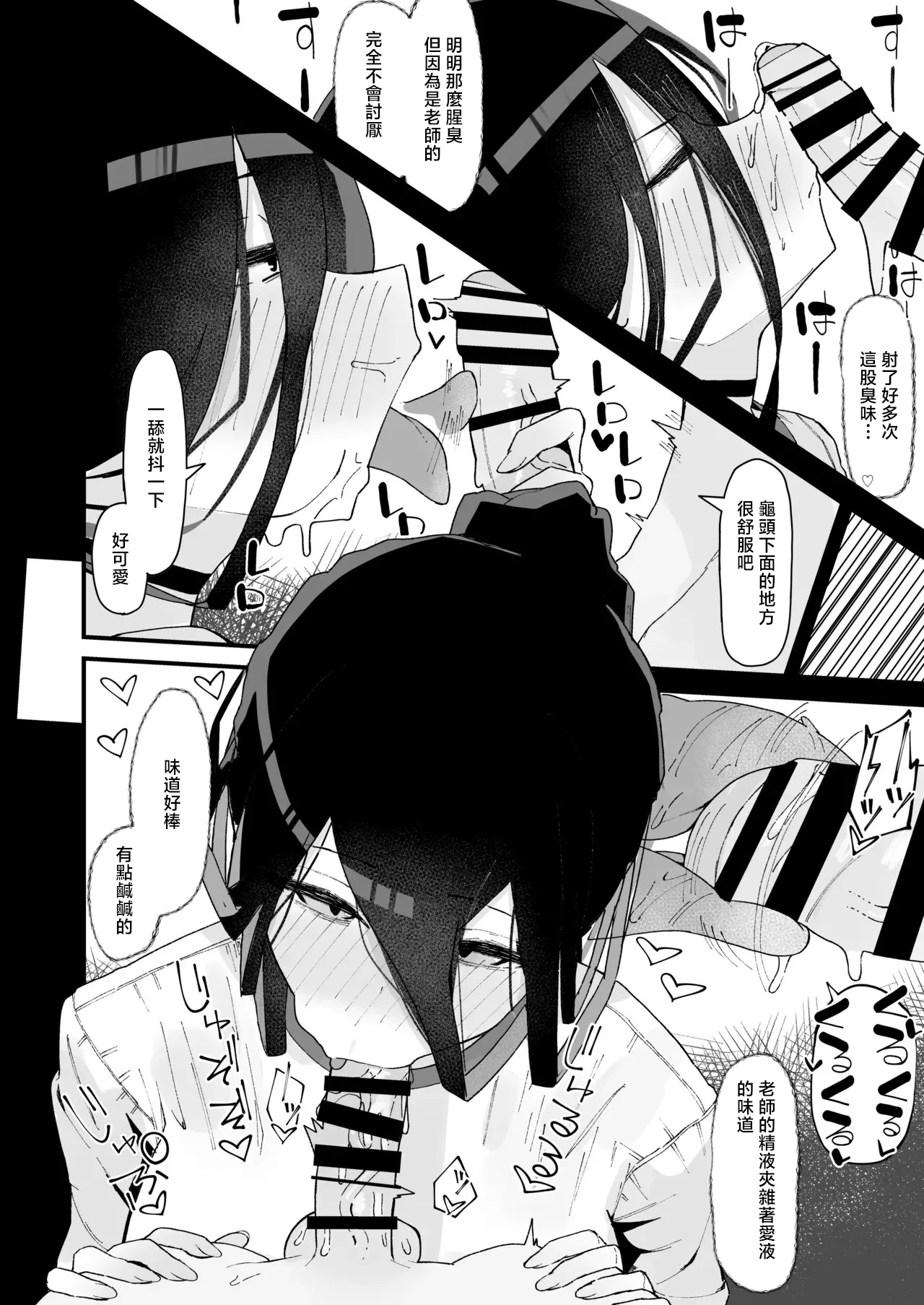 体育館倉庫でハスミと隠れてえっち♡ - Page 3