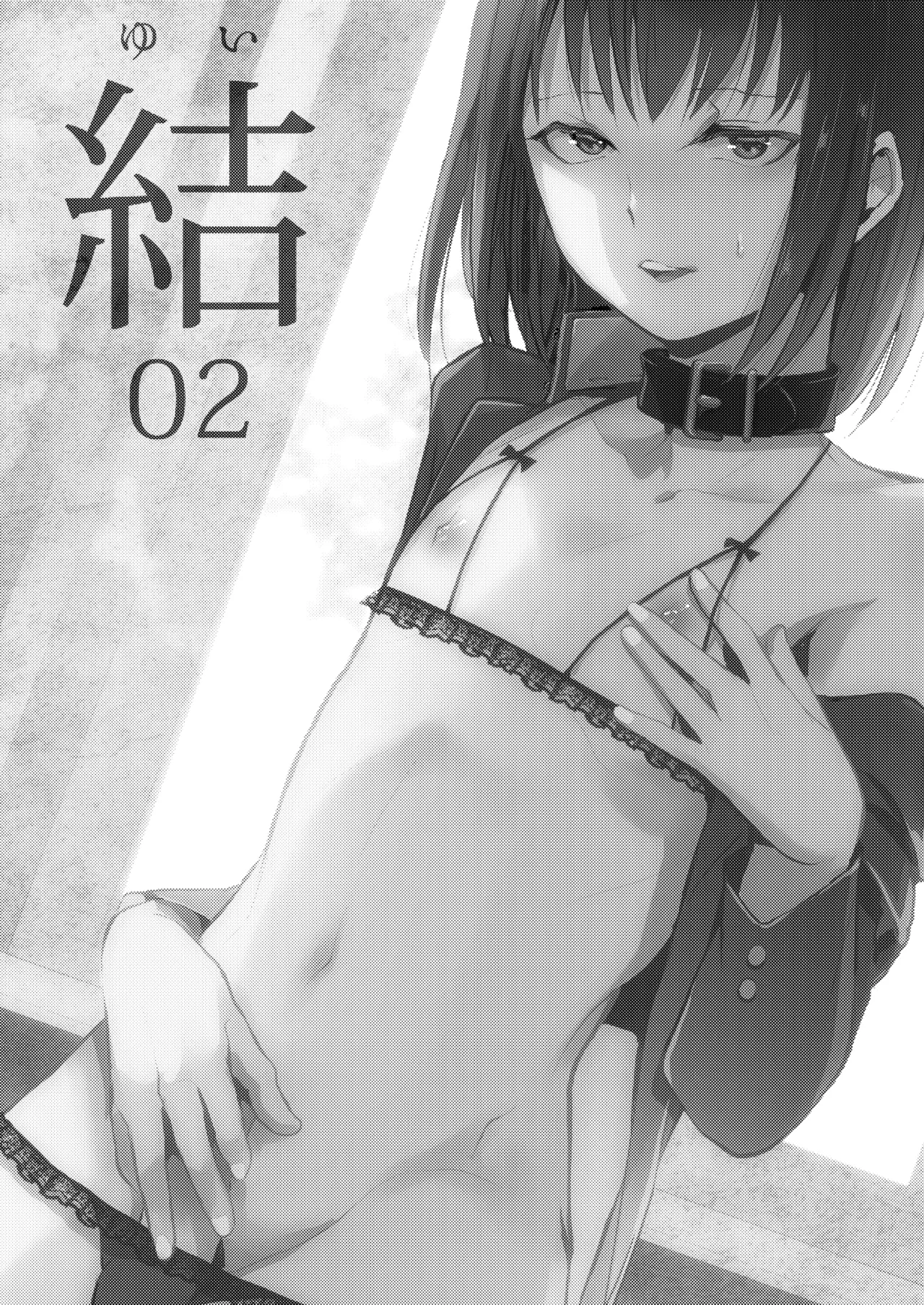 Yui 01-03 Soushuuhen page 26 original parody - kissing group hentai manga - read online free