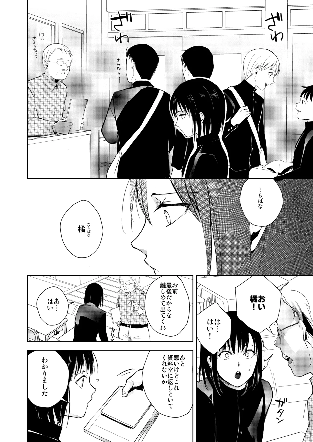 Yui 01-03 Soushuuhen - Page 27