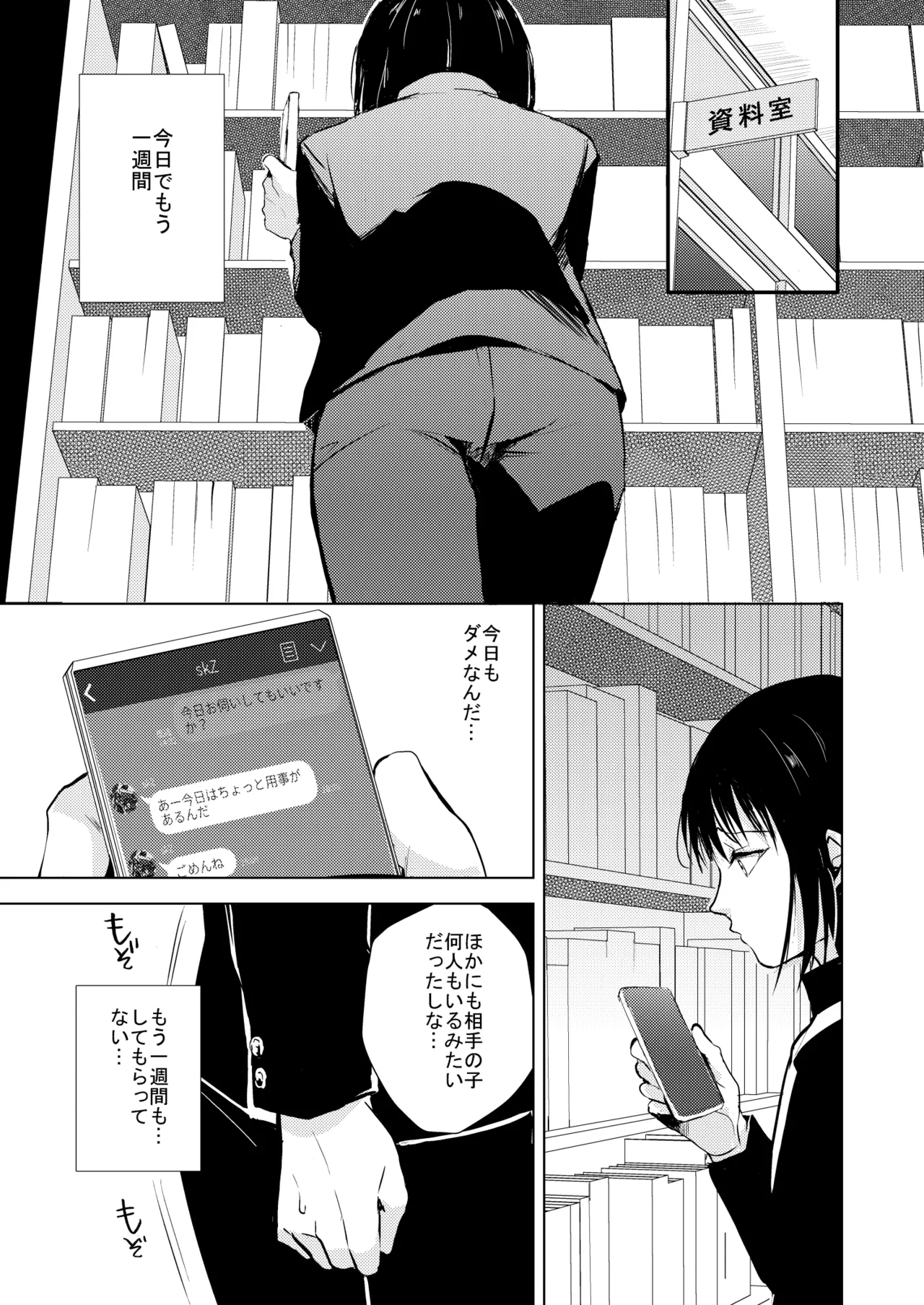 Yui 01-03 Soushuuhen - Page 28