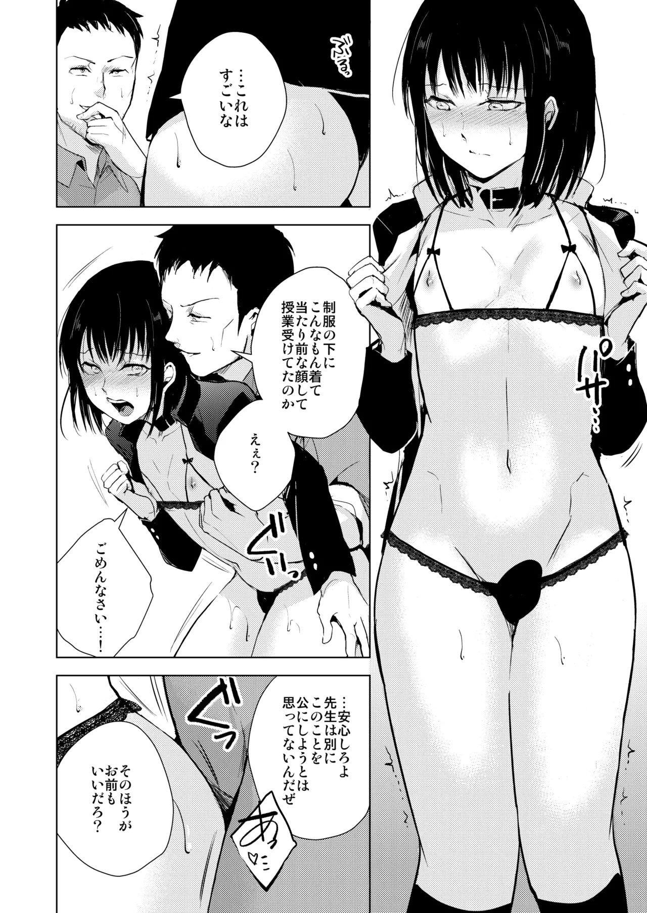 Yui 01-03 Soushuuhen page 33 original parody - nakadashi bikini hentai manga - read online free