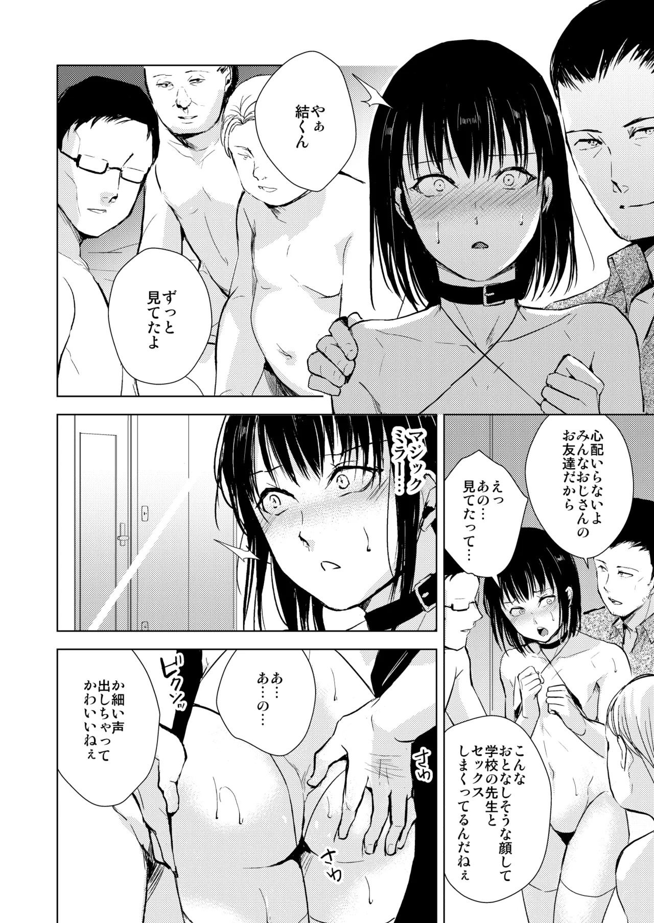 Yui 01-03 Soushuuhen page 61 original parody - nakadashi bikini hentai manga - read online free