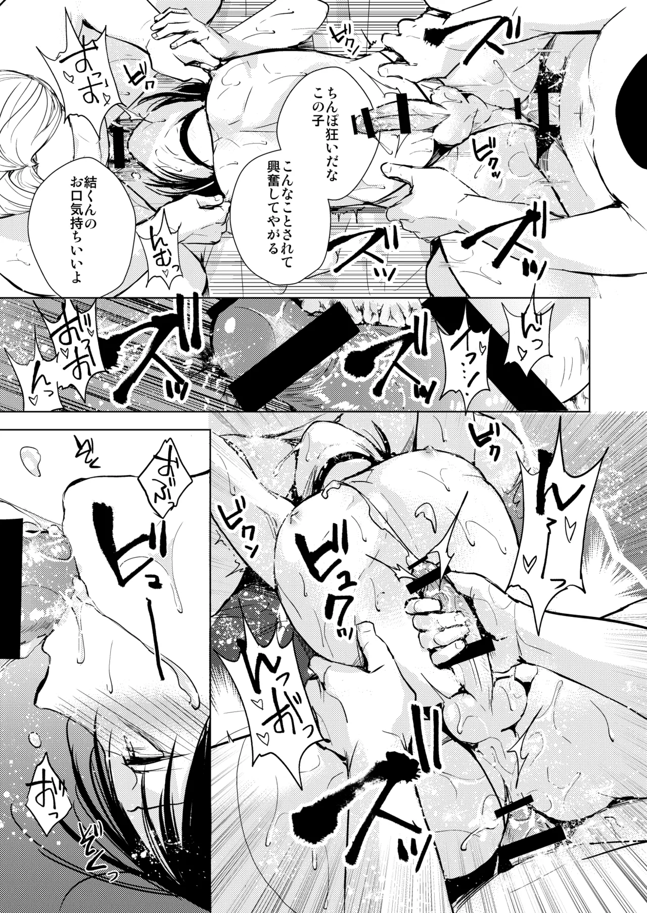 Yui 01-03 Soushuuhen page 70 original parody - kissing group hentai manga - read online free