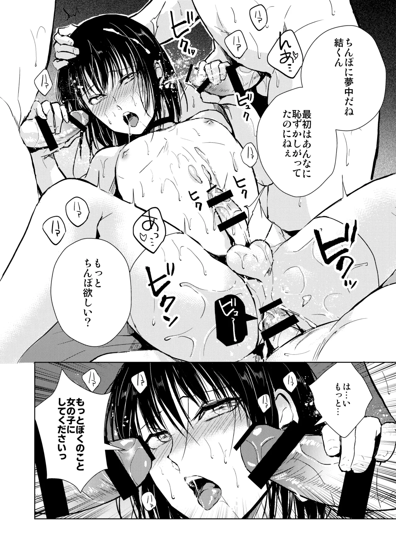 Yui 01-03 Soushuuhen page 71 original parody - kissing group hentai manga - read online free