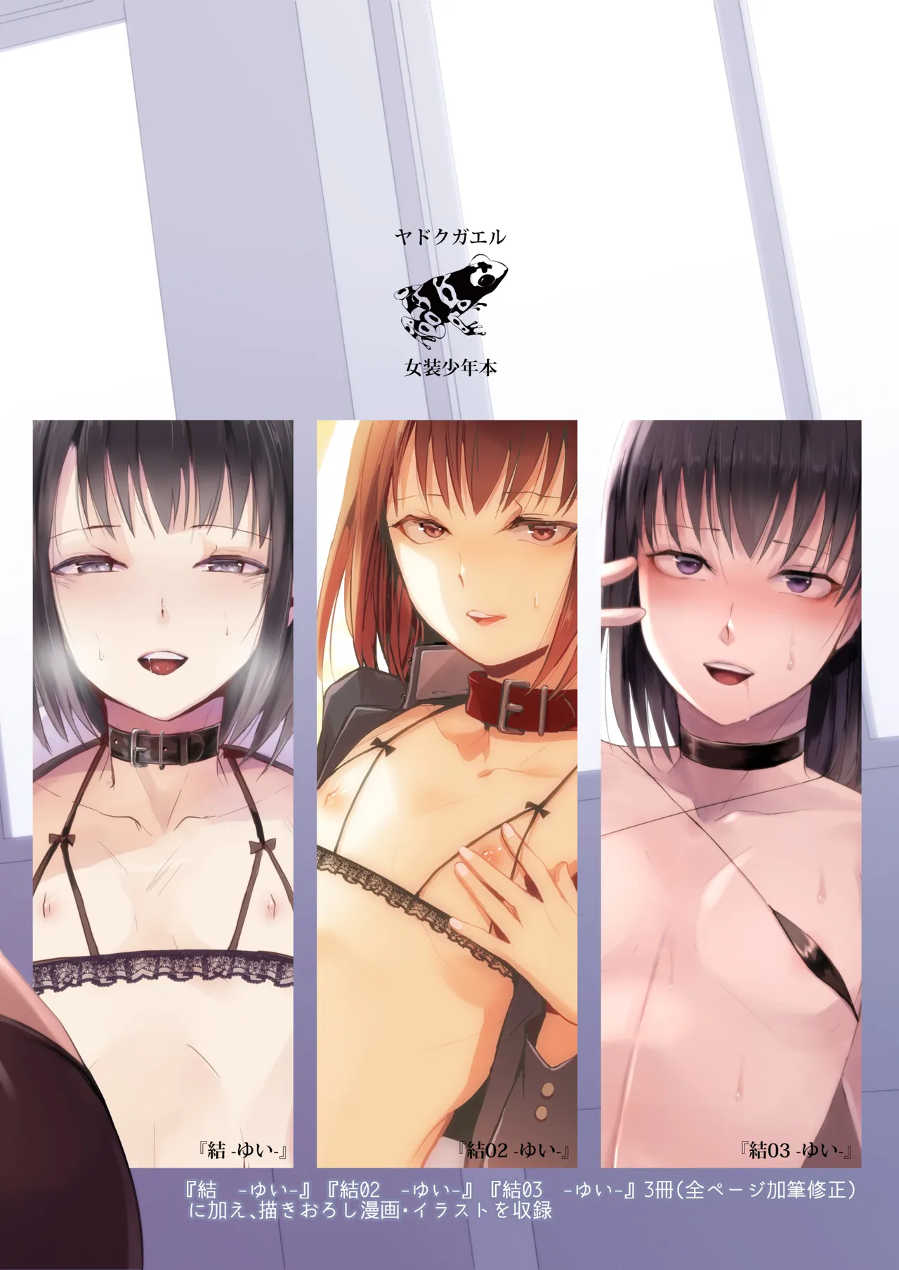 Yui 01-03 Soushuuhen page 98 original parody - kissing group hentai manga - read online free