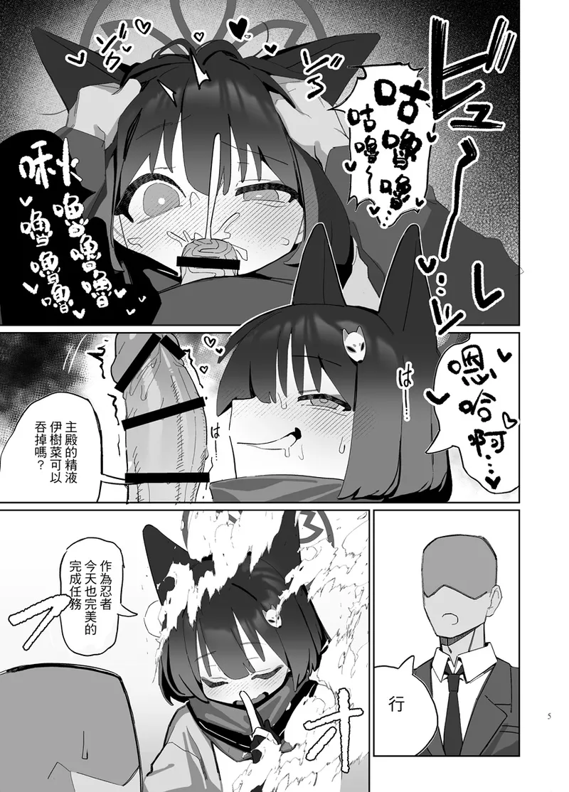 Kuda Izuna - Page 24