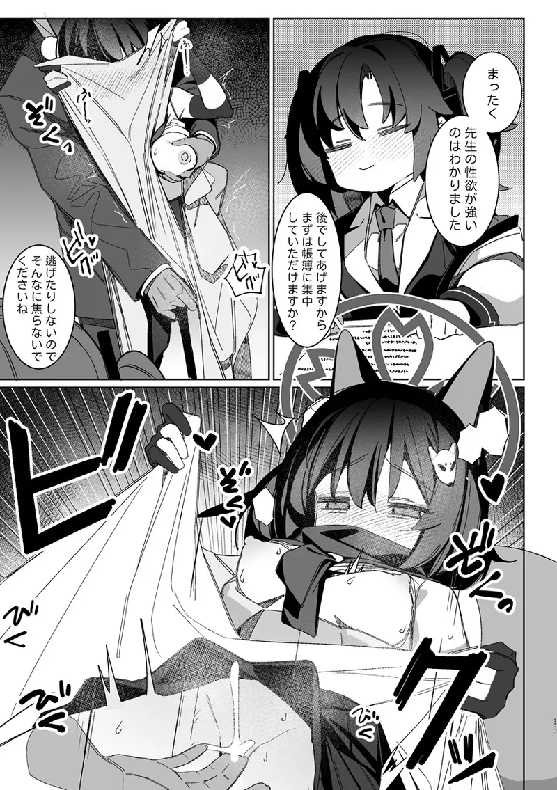 Kuda Izuna page 12 featuring izuna kuda blue archive parody - sole female kemonomimi hentai manga - read online free