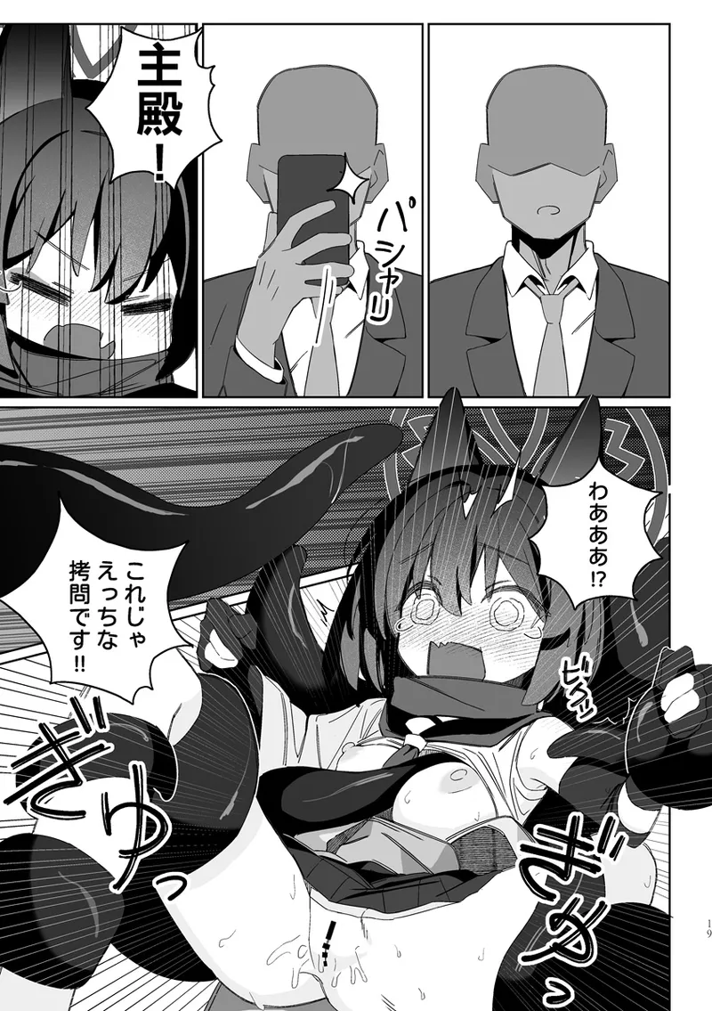 Kuda Izuna page 18 featuring izuna kuda blue archive parody - sole female kemonomimi hentai manga - read online free