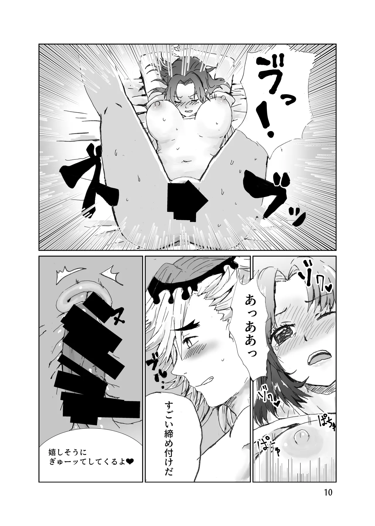 童しのセックス本（再録） page 11 featuring shinobu kochou kimetsu no yaiba parody - big breasts hentai manga - read online free