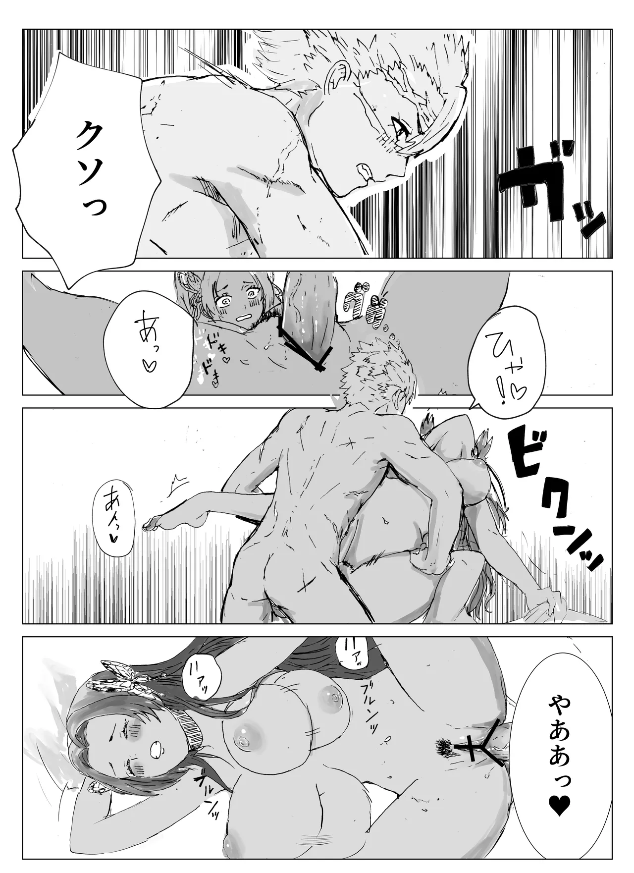 風は花をしる - Page 11