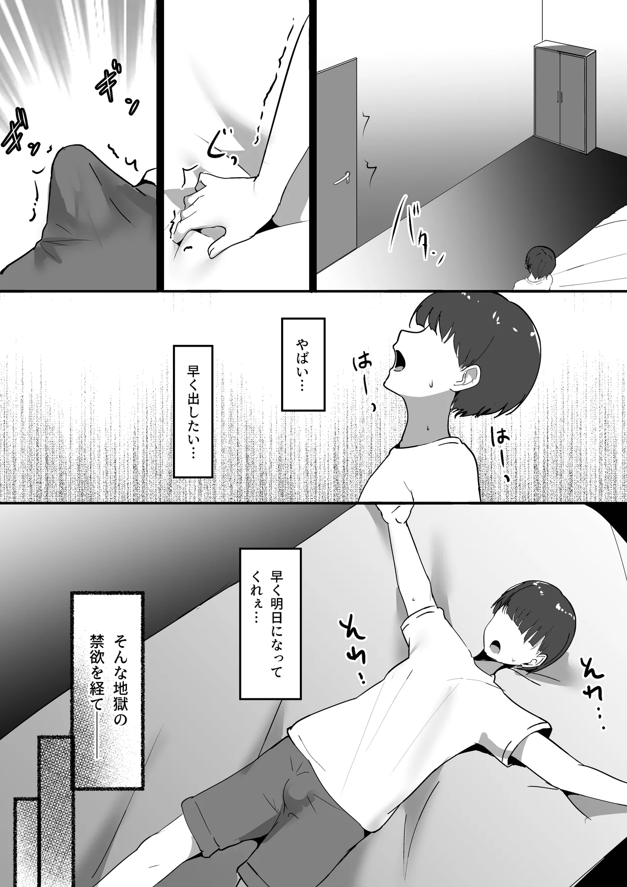 Boku no Senzoku Maid wa Shasei Kanri ga Osuki. page 13 original parody - sole female sole male hentai manga - read online free