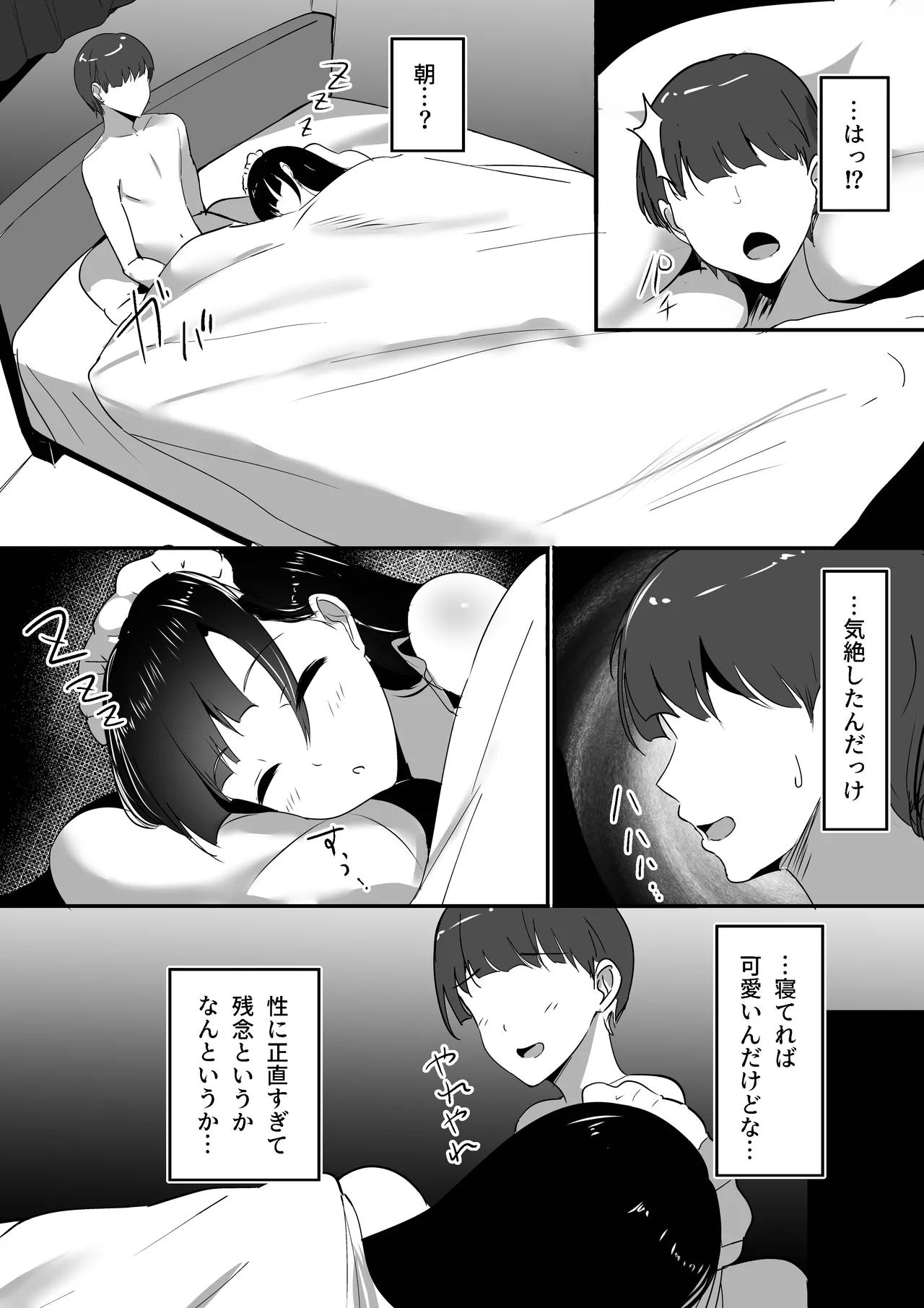 Boku no Senzoku Maid wa Shasei Kanri ga Osuki. page 34 original parody - maid femdom hentai manga - read online free