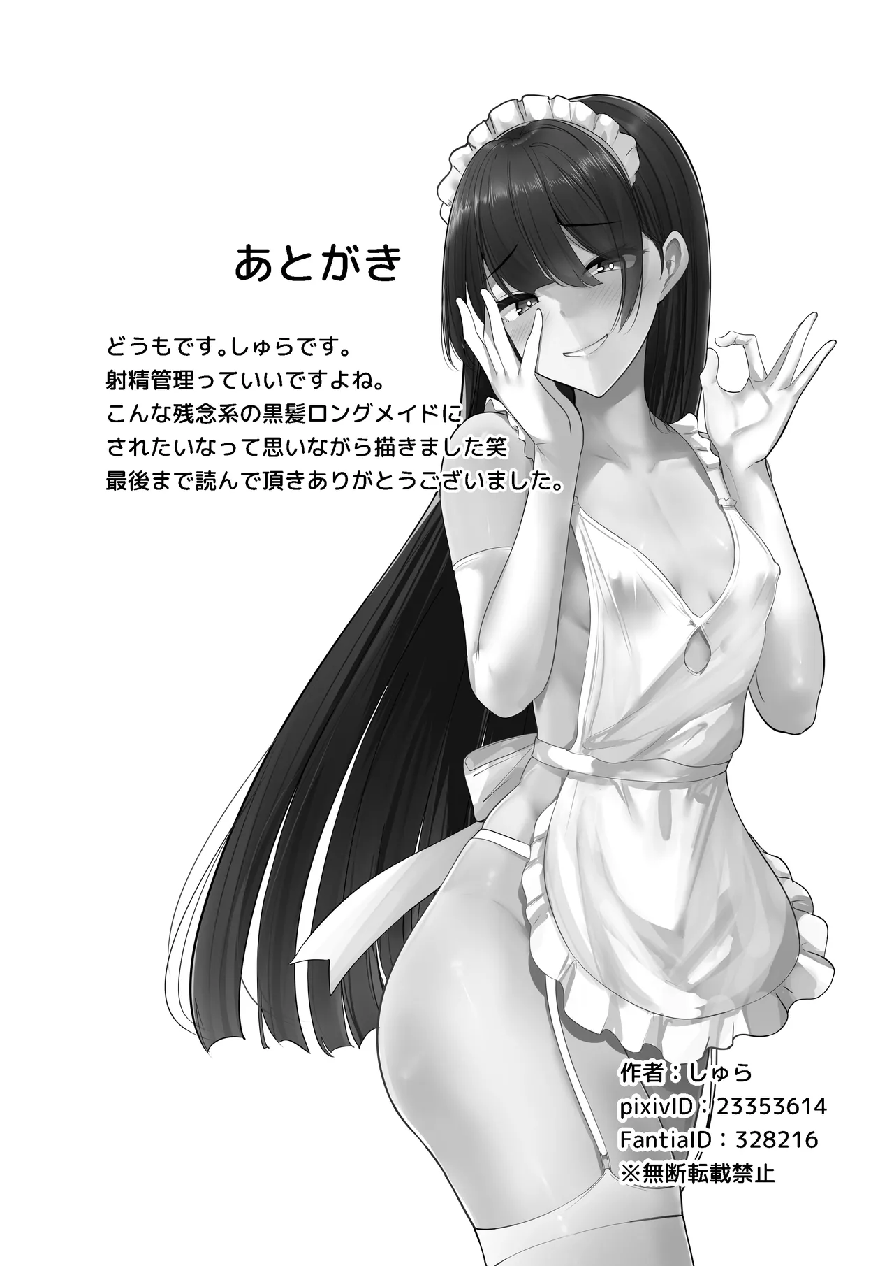 Boku no Senzoku Maid wa Shasei Kanri ga Osuki. page 36 original parody - sole female sole male hentai manga - read online free