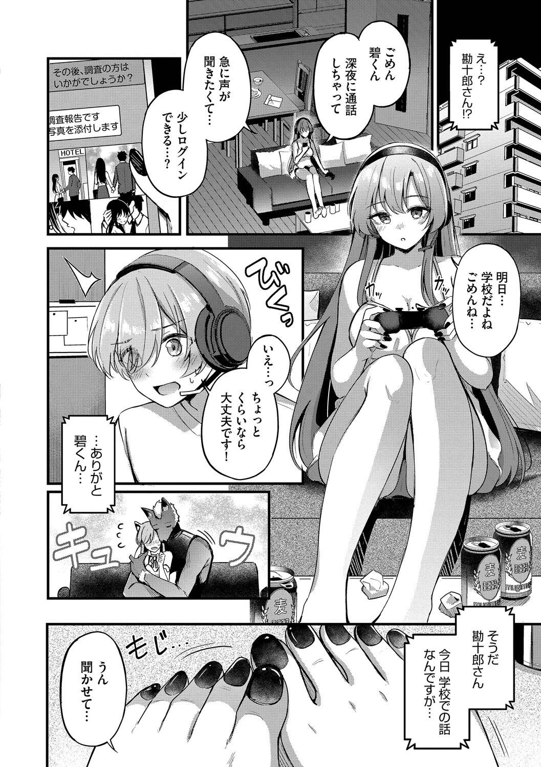 Melt with you + Partner Tokubetsuhen - Page 10