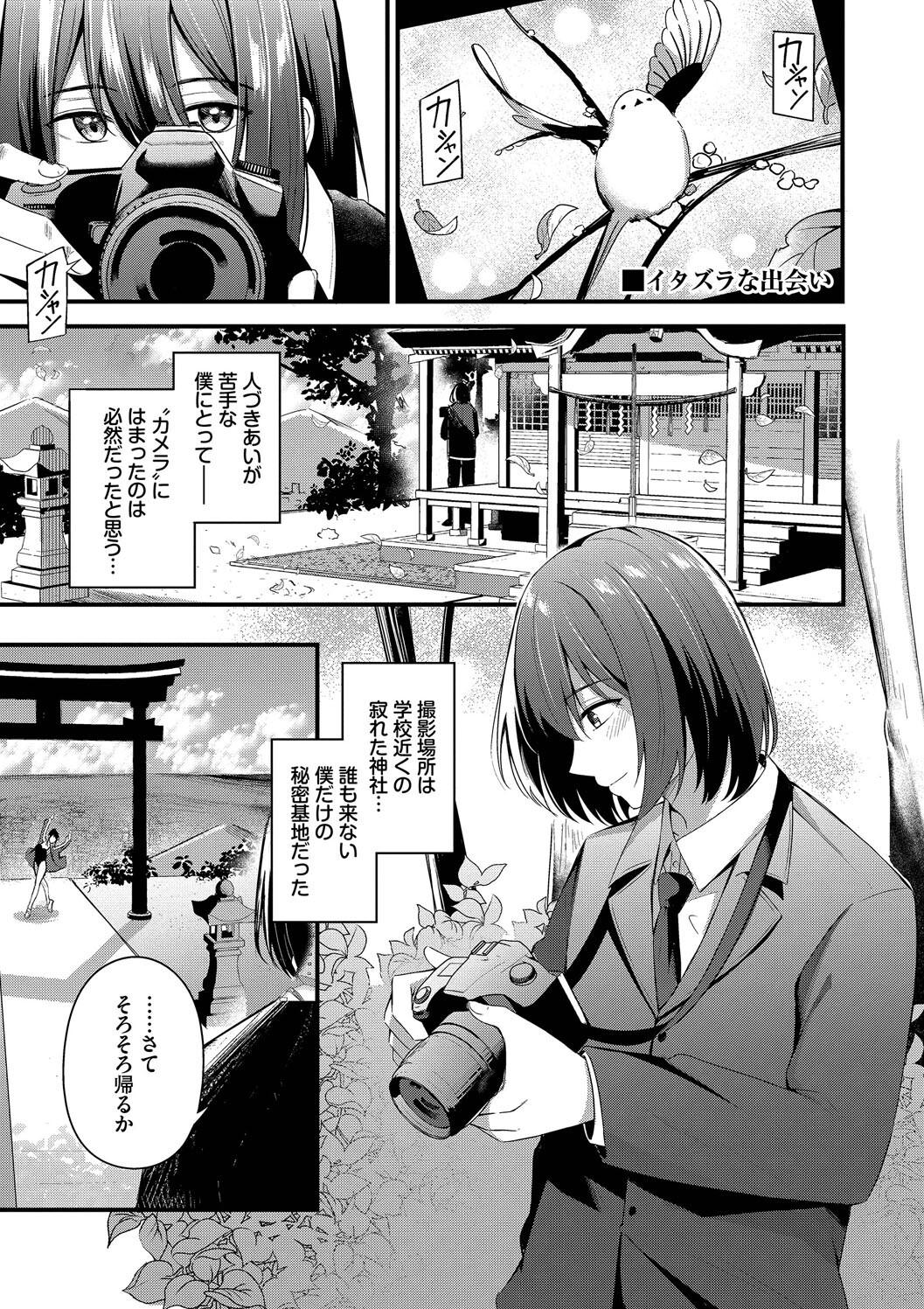 Melt with you page 109 - nakadashi big breasts hentai manga - read online free