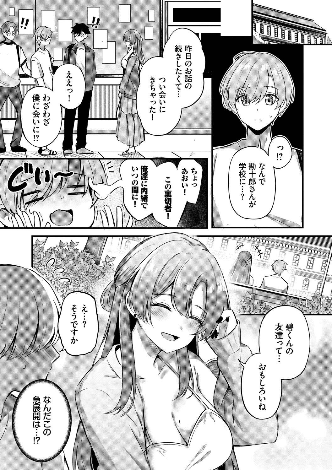 Melt with you page 11 - nakadashi big breasts hentai manga - read online free