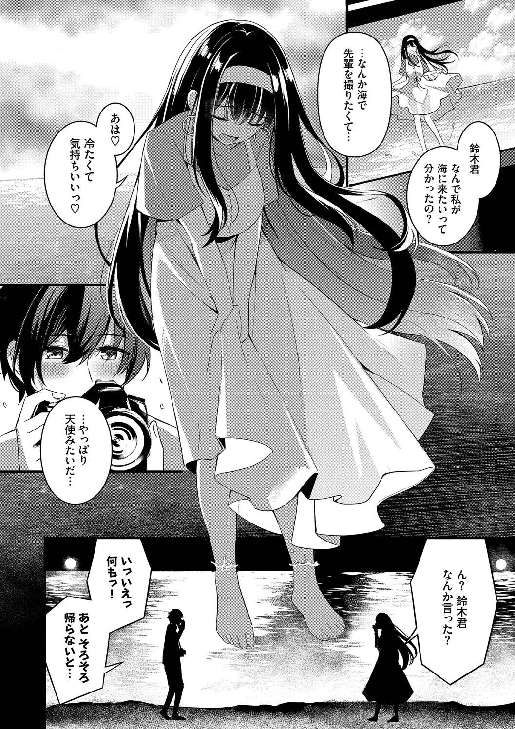 Melt with you page 116 - nakadashi big breasts hentai manga - read online free