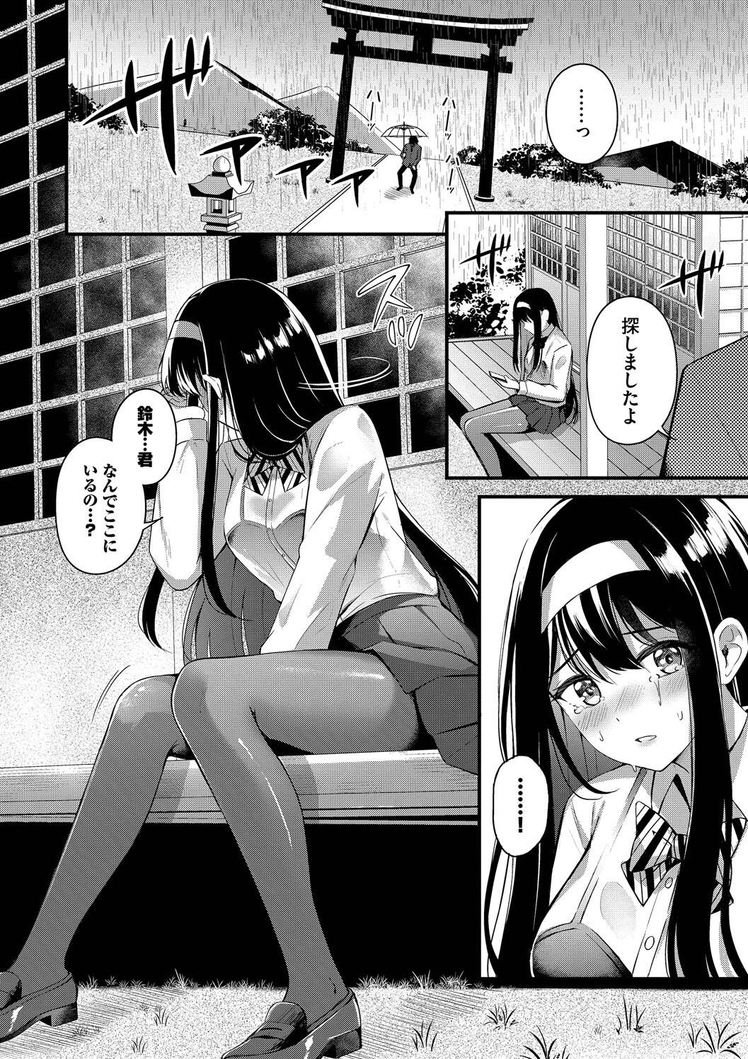 Melt with you page 118 - nakadashi big breasts hentai manga - read online free