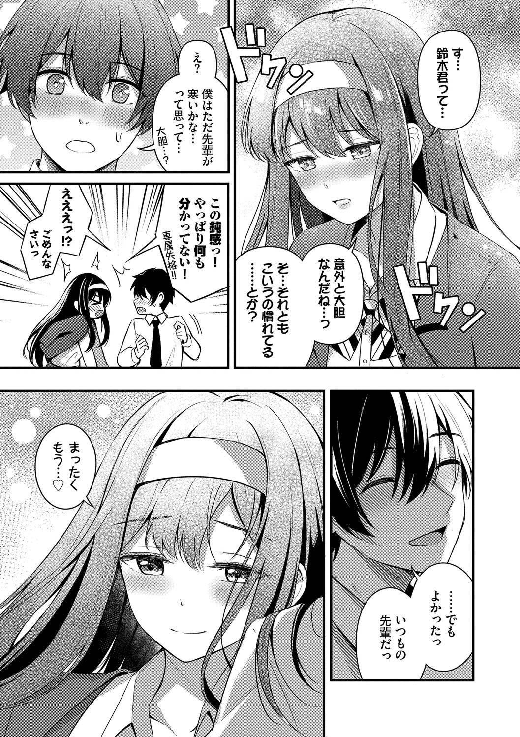 Melt with you page 121 - nakadashi big breasts hentai manga - read online free