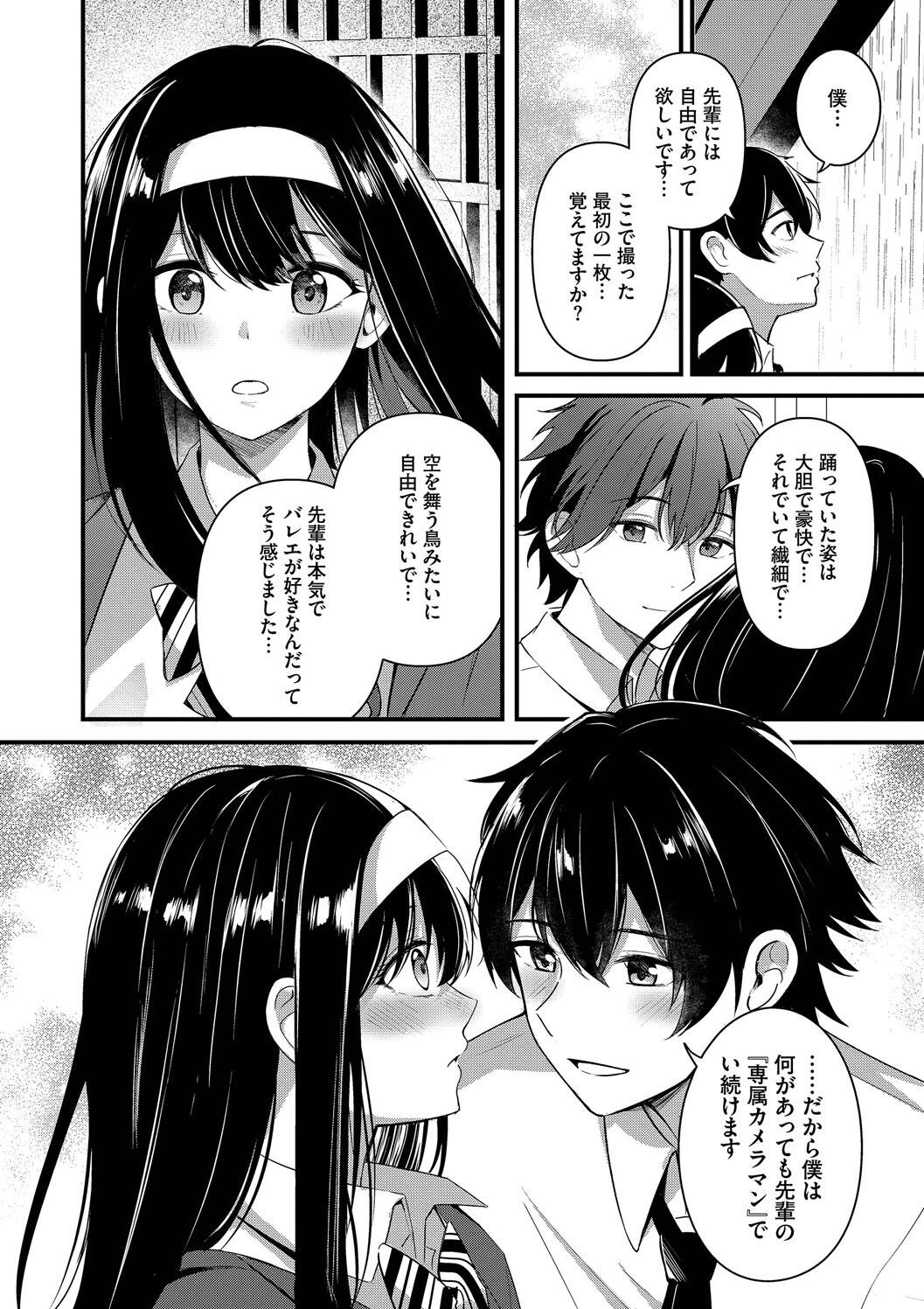 Melt with you + Partner Tokubetsuhen page 122 - big breasts cheating hentai manga - read online free