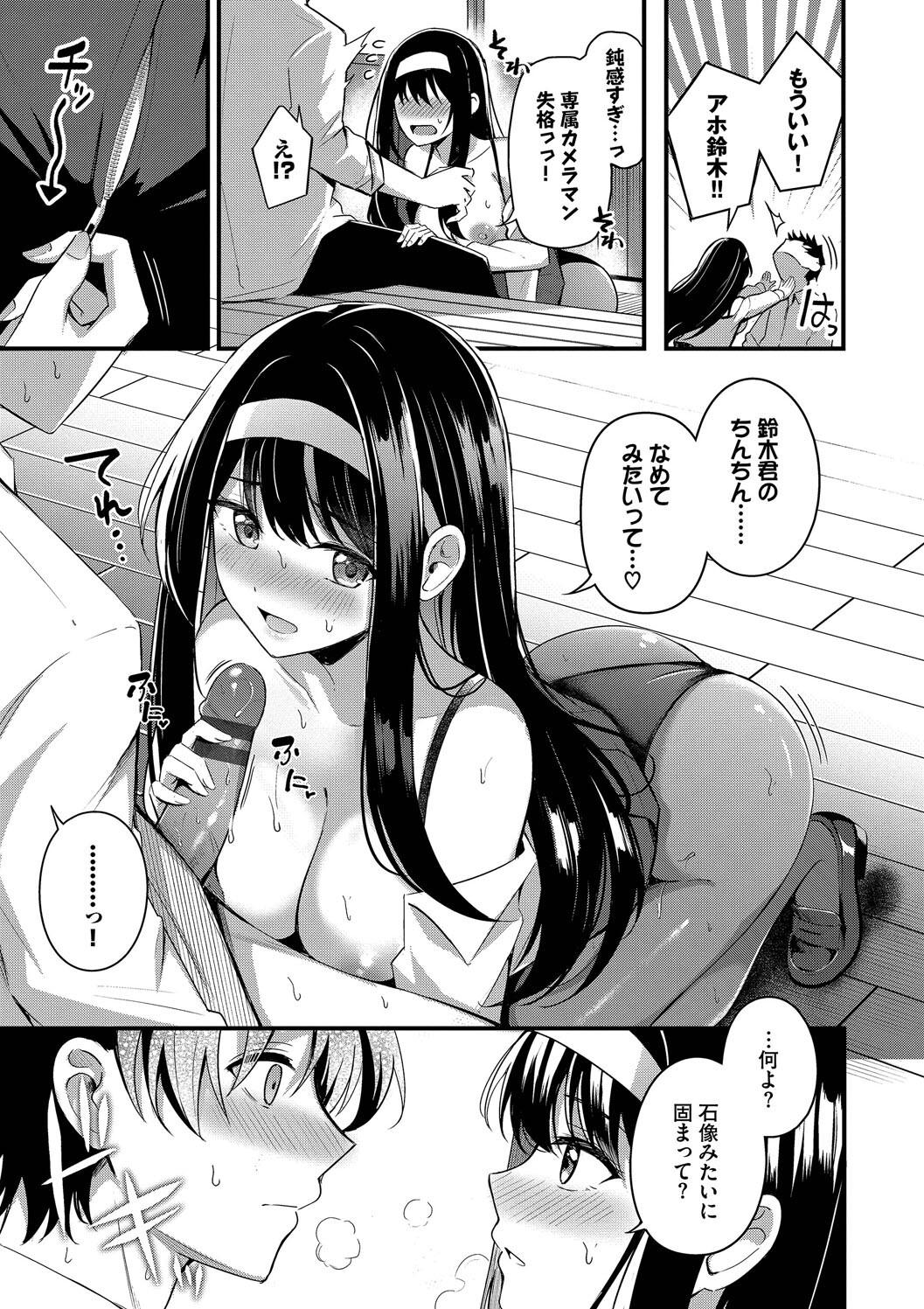 Melt with you page 127 - nakadashi big breasts hentai manga - read online free