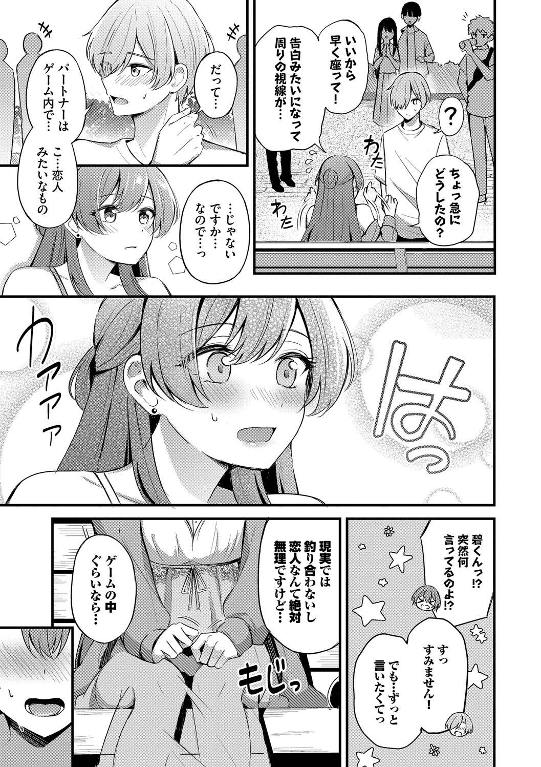 Melt with you page 13 - nakadashi big breasts hentai manga - read online free