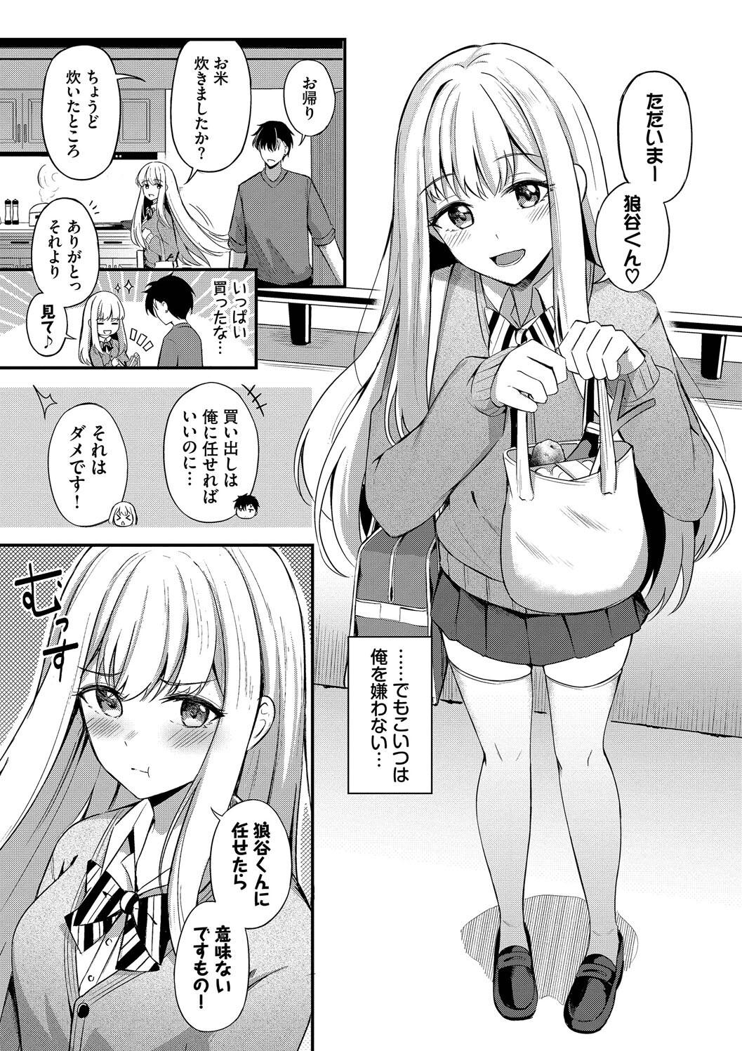 Melt with you + Partner Tokubetsuhen page 145 - big breasts cheating hentai manga - read online free