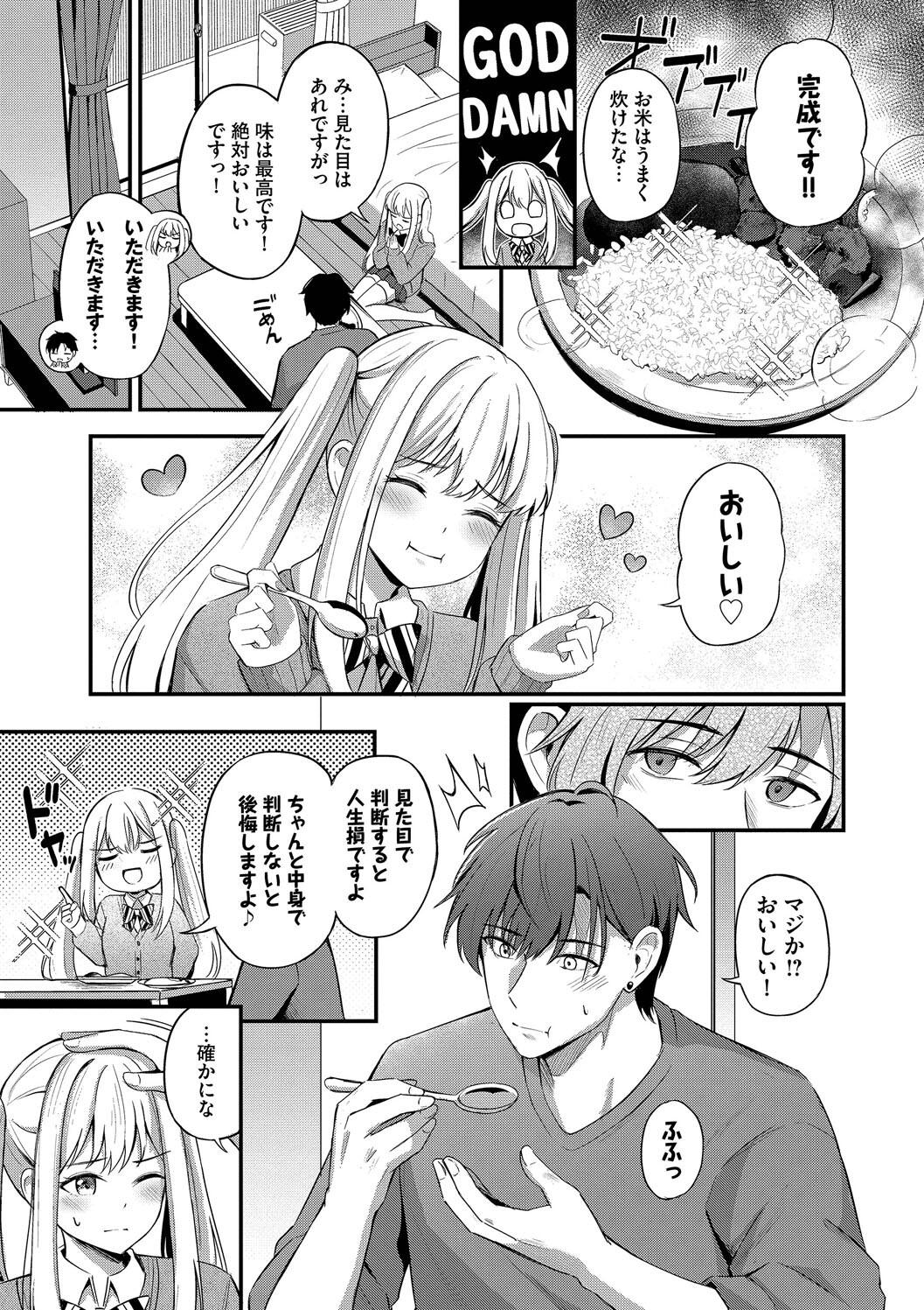 Melt with you page 147 - nakadashi big breasts hentai manga - read online free