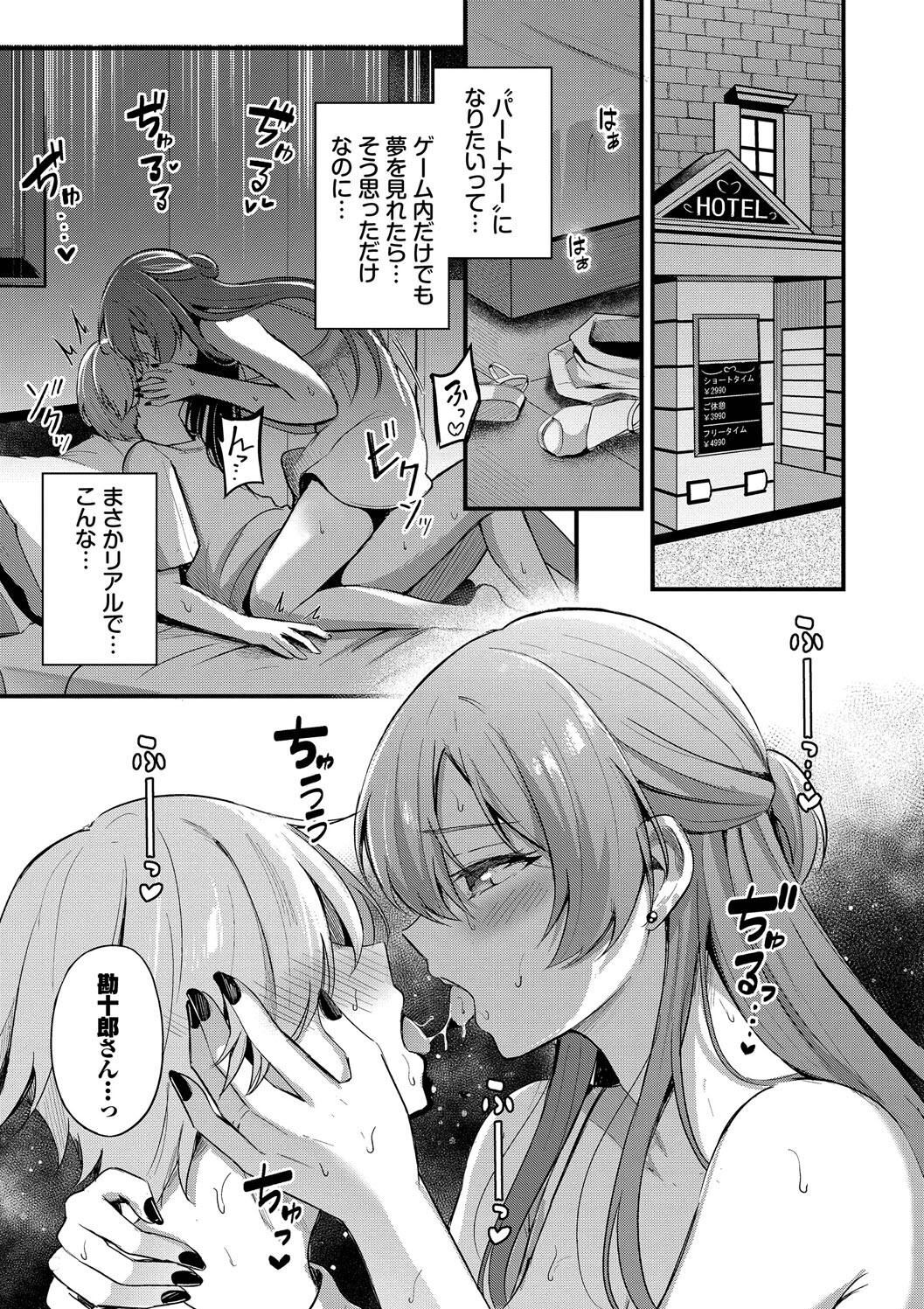 Melt with you + Partner Tokubetsuhen page 15 - big breasts cheating hentai manga - read online free