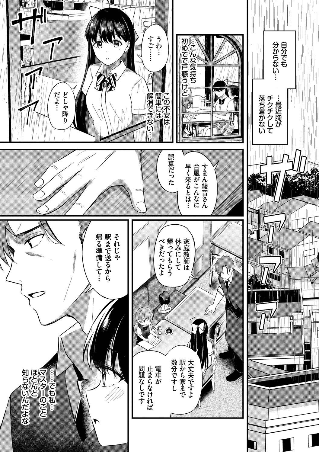 Melt with you + Partner Tokubetsuhen page 167 - big breasts cheating hentai manga - read online free