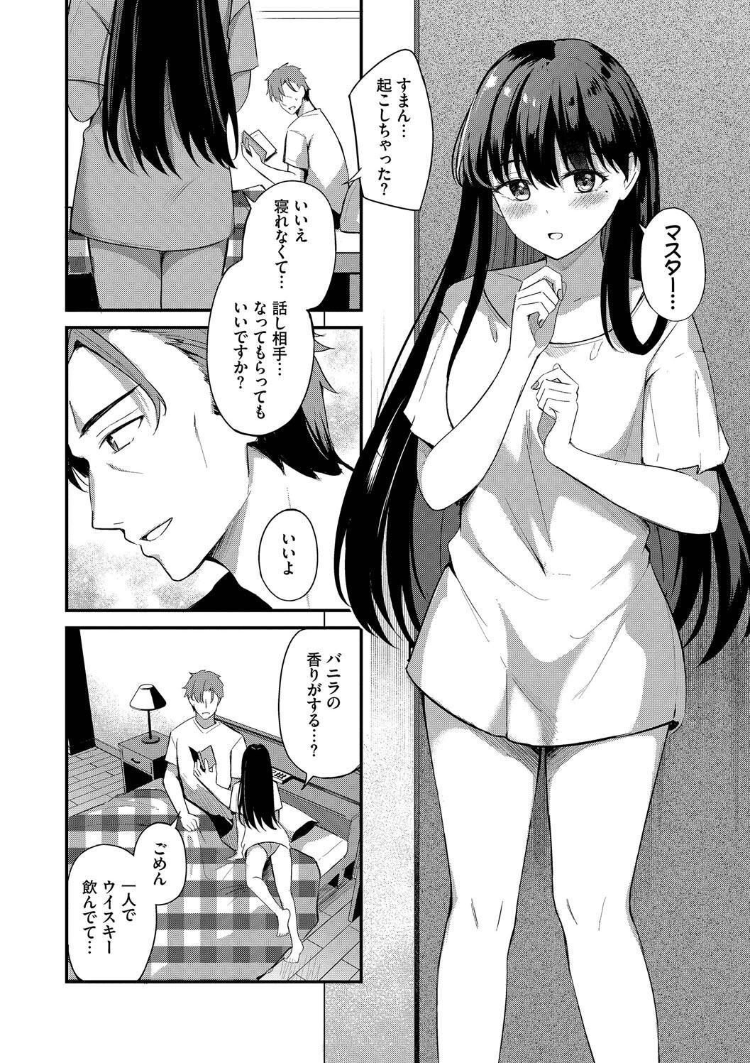 Melt with you + Partner Tokubetsuhen - Page 172