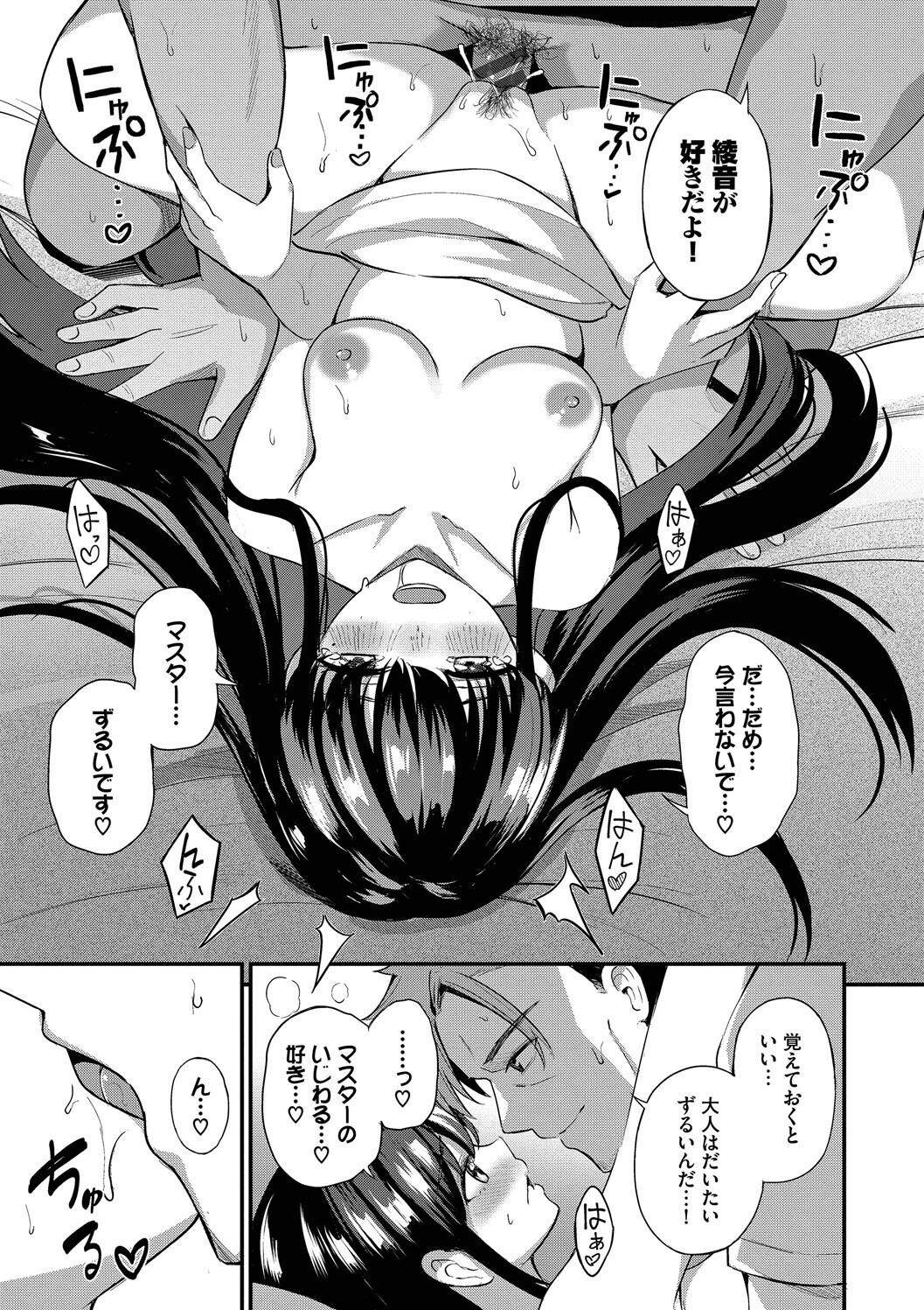 Melt with you page 185 - nakadashi big breasts hentai manga - read online free