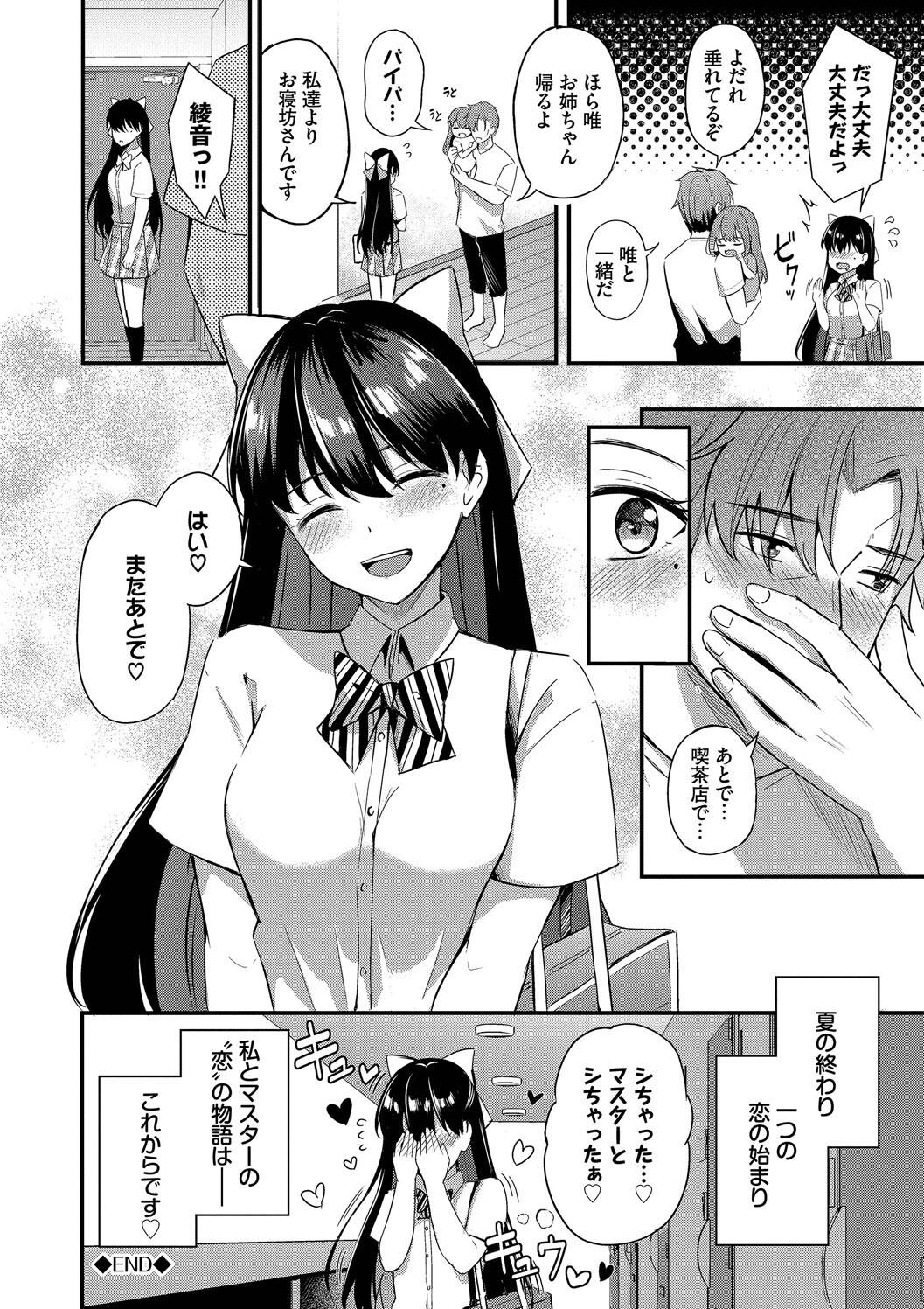 Melt with you page 192 - nakadashi big breasts hentai manga - read online free