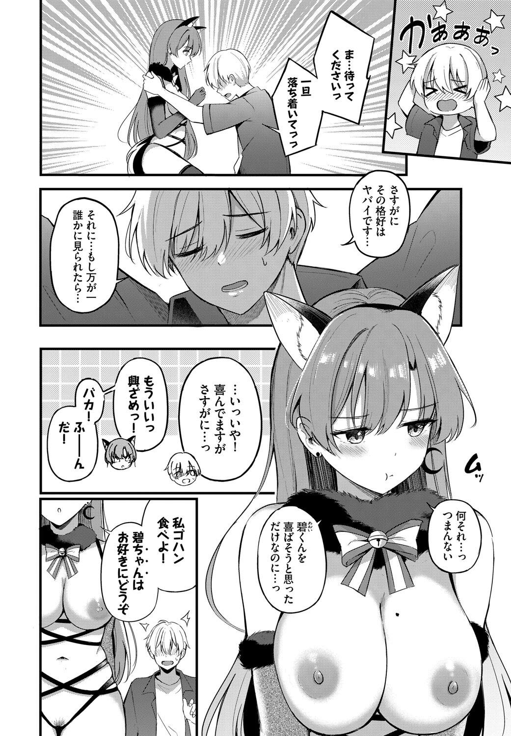 Melt with you page 194 - nakadashi big breasts hentai manga - read online free