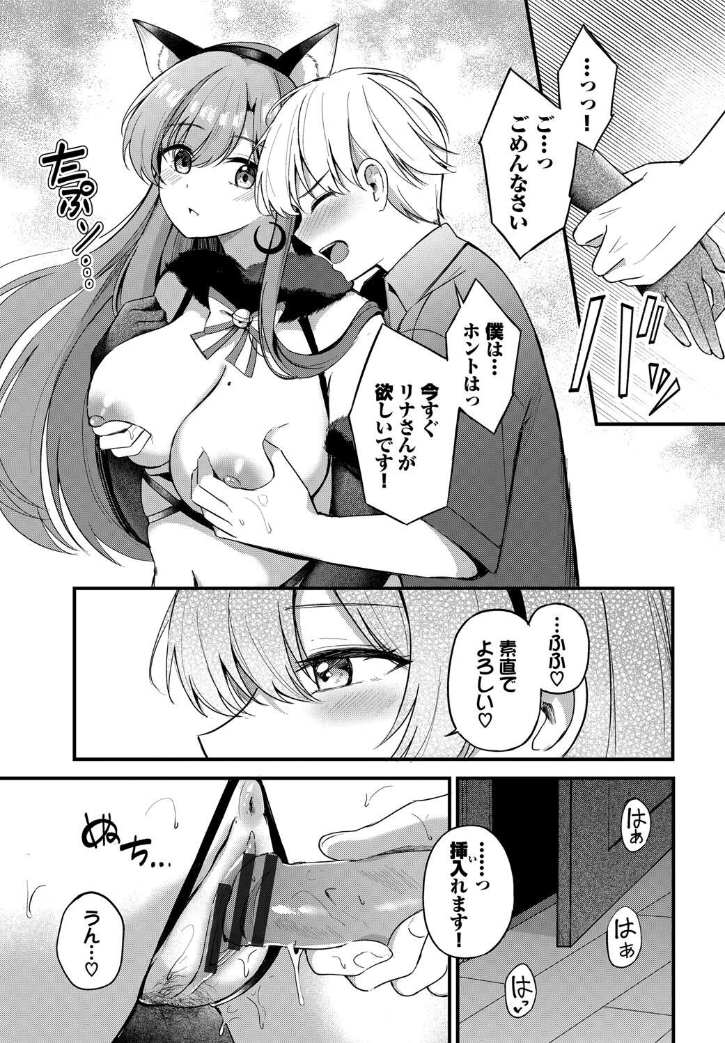 Melt with you + Partner Tokubetsuhen page 195 - big breasts cheating hentai manga - read online free