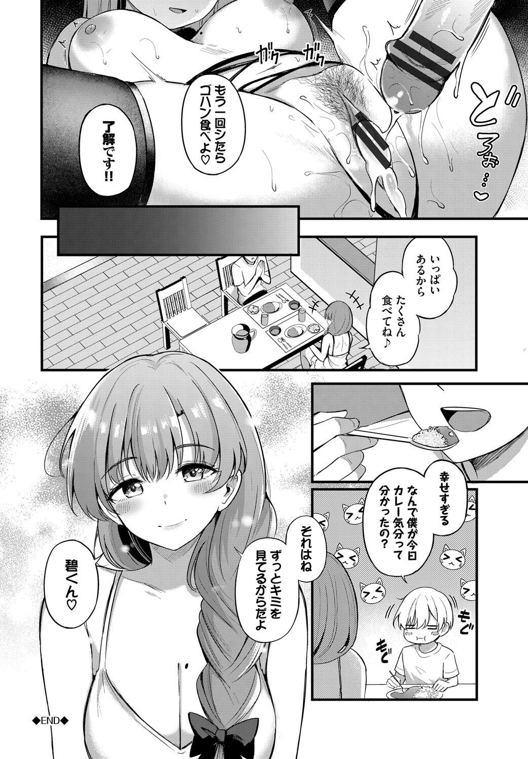 Melt with you page 202 - nakadashi big breasts hentai manga - read online free