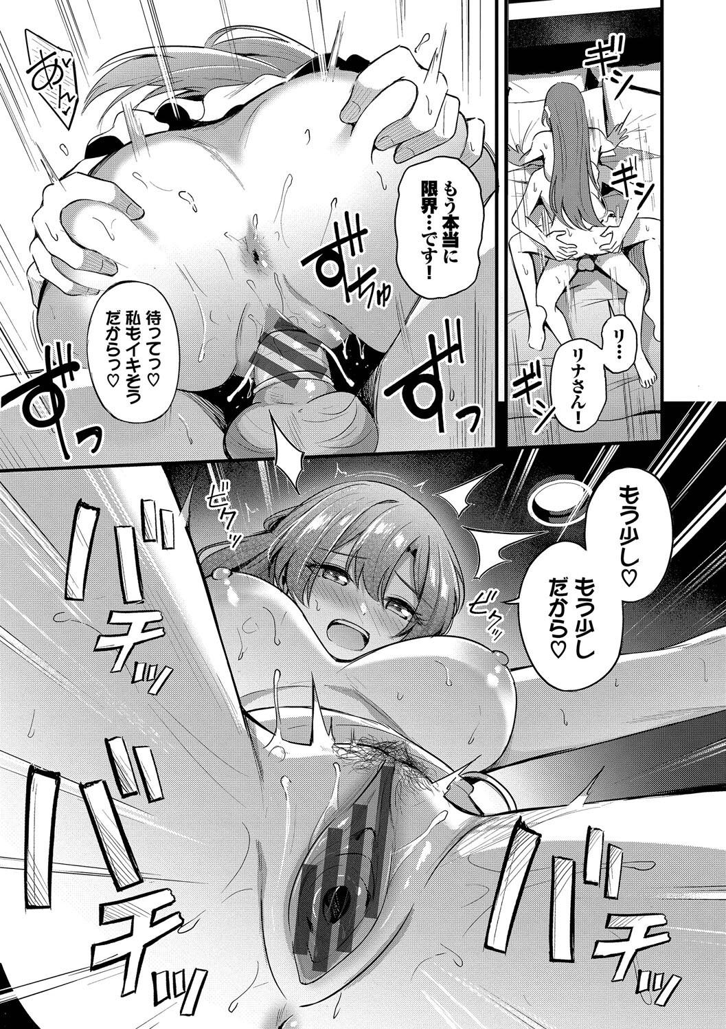 Melt with you + Partner Tokubetsuhen page 25 - big breasts cheating hentai manga - read online free