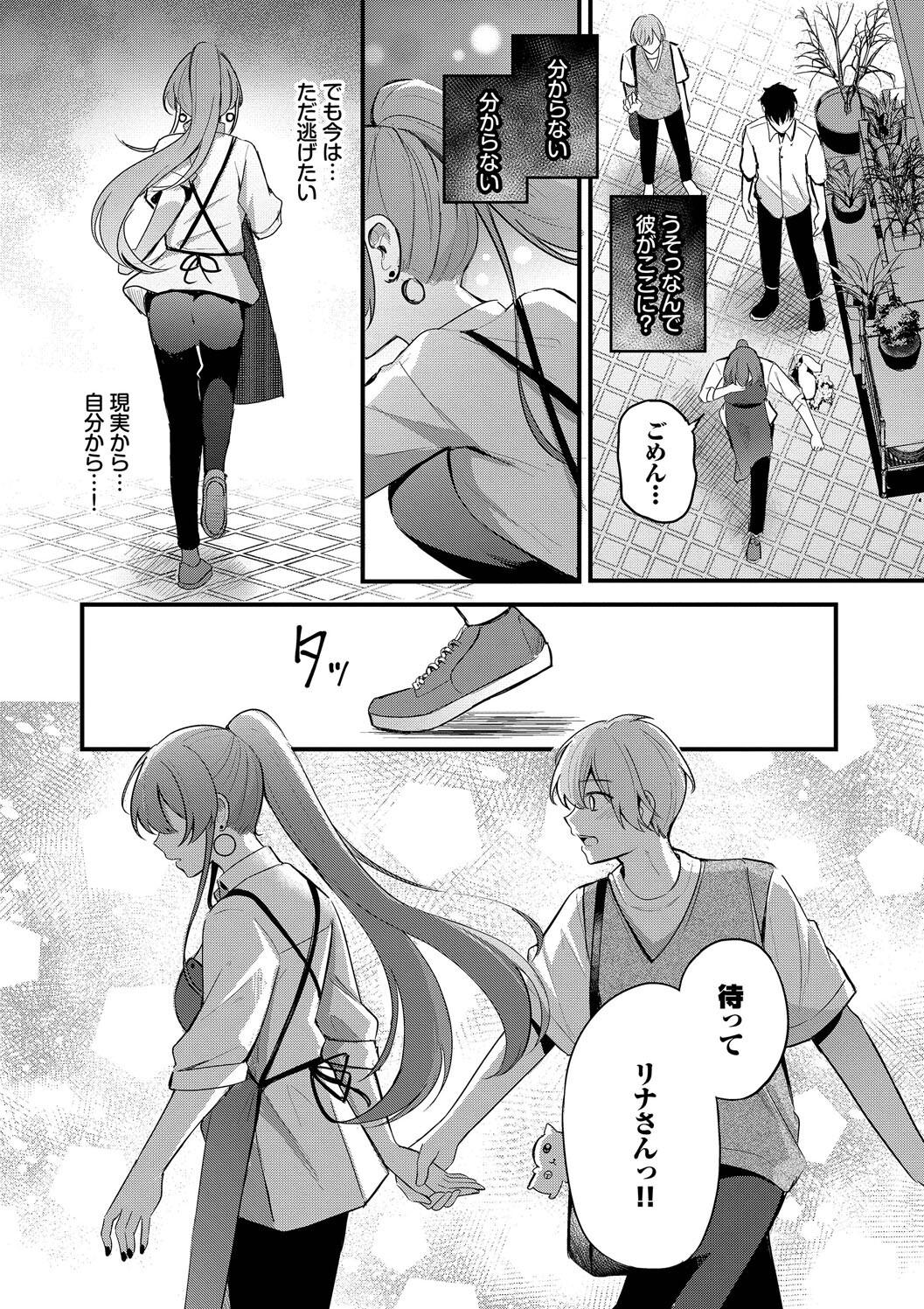 Melt with you page 38 - nakadashi big breasts hentai manga - read online free