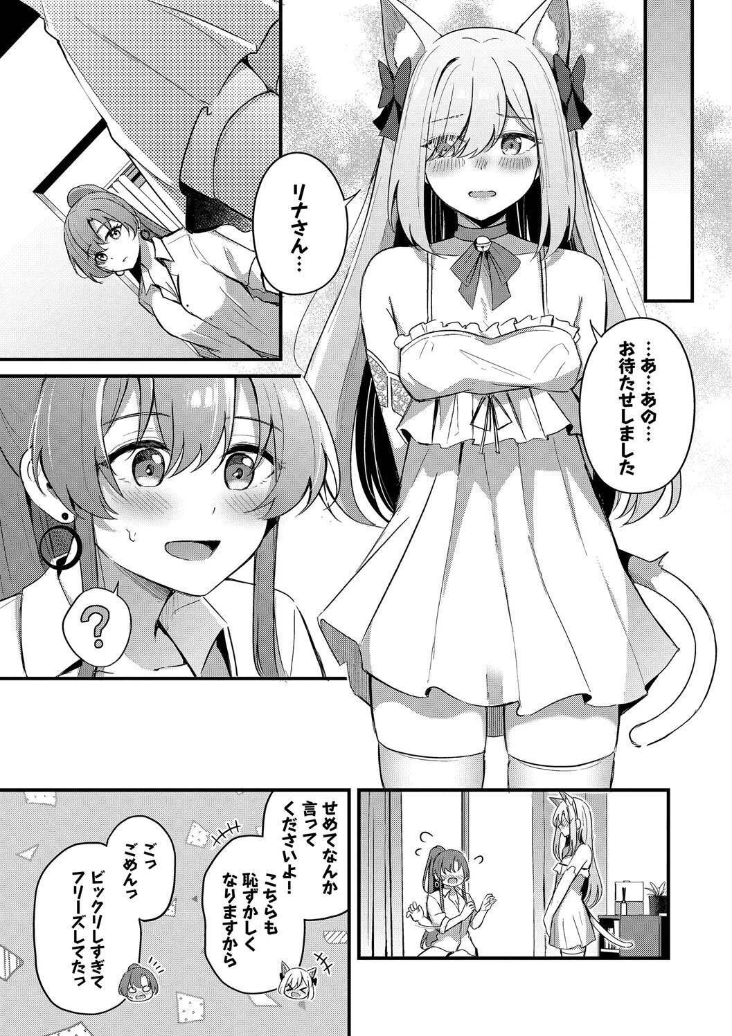 Melt with you page 43 - nakadashi big breasts hentai manga - read online free