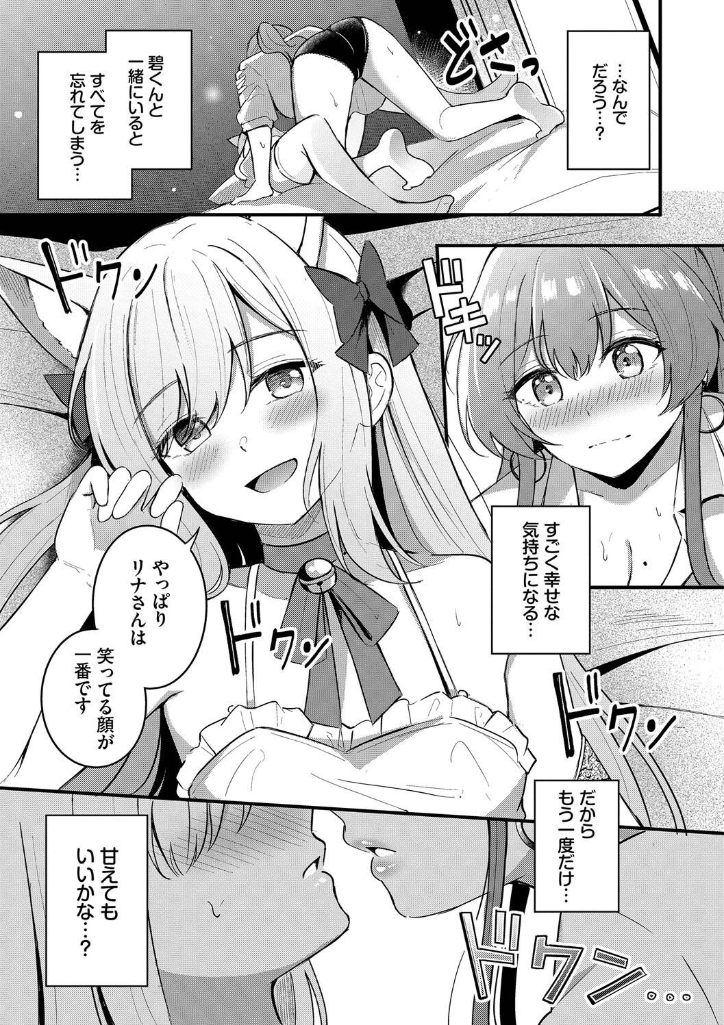 Melt with you page 45 - nakadashi big breasts hentai manga - read online free