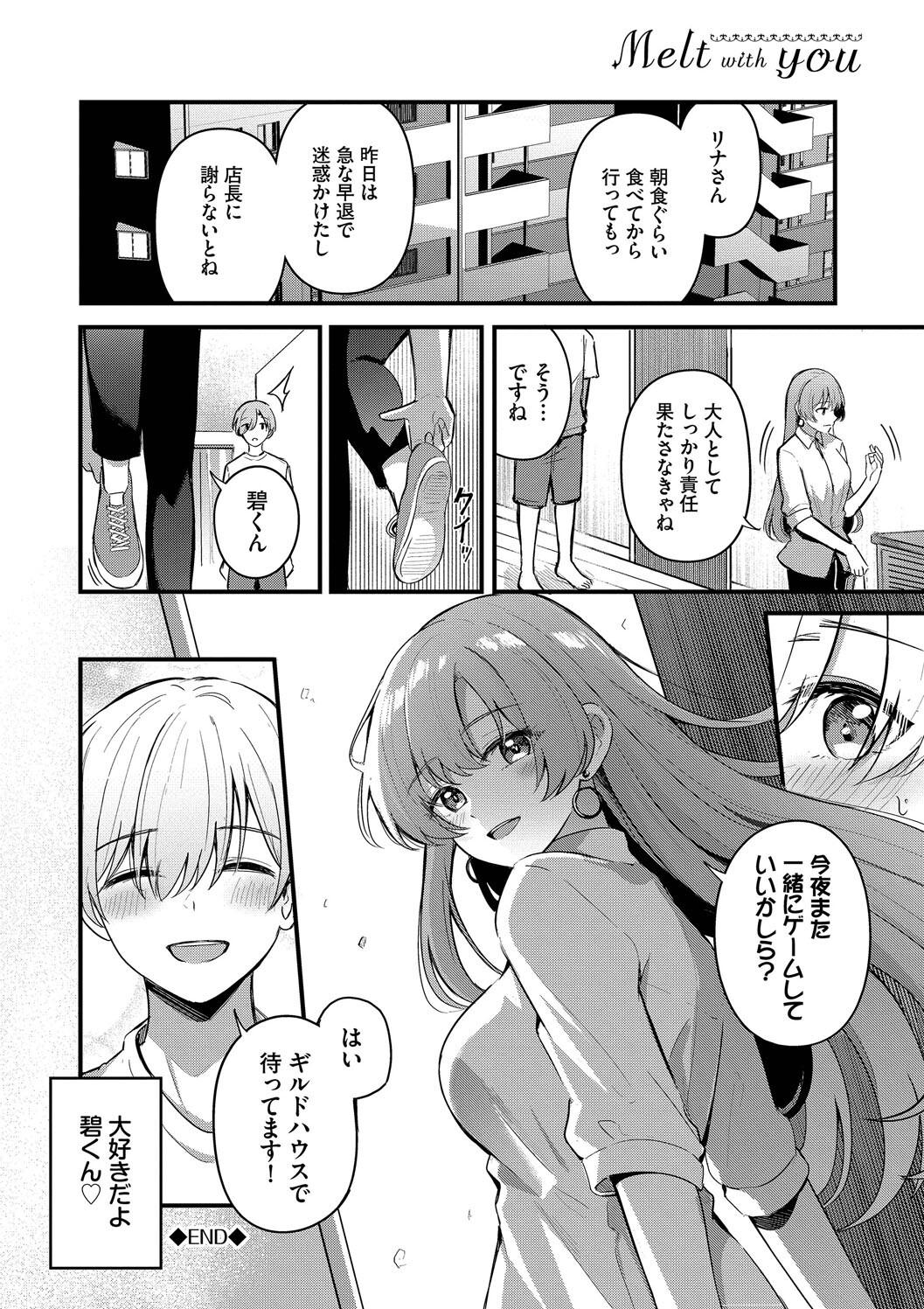 Melt with you page 56 - nakadashi big breasts hentai manga - read online free