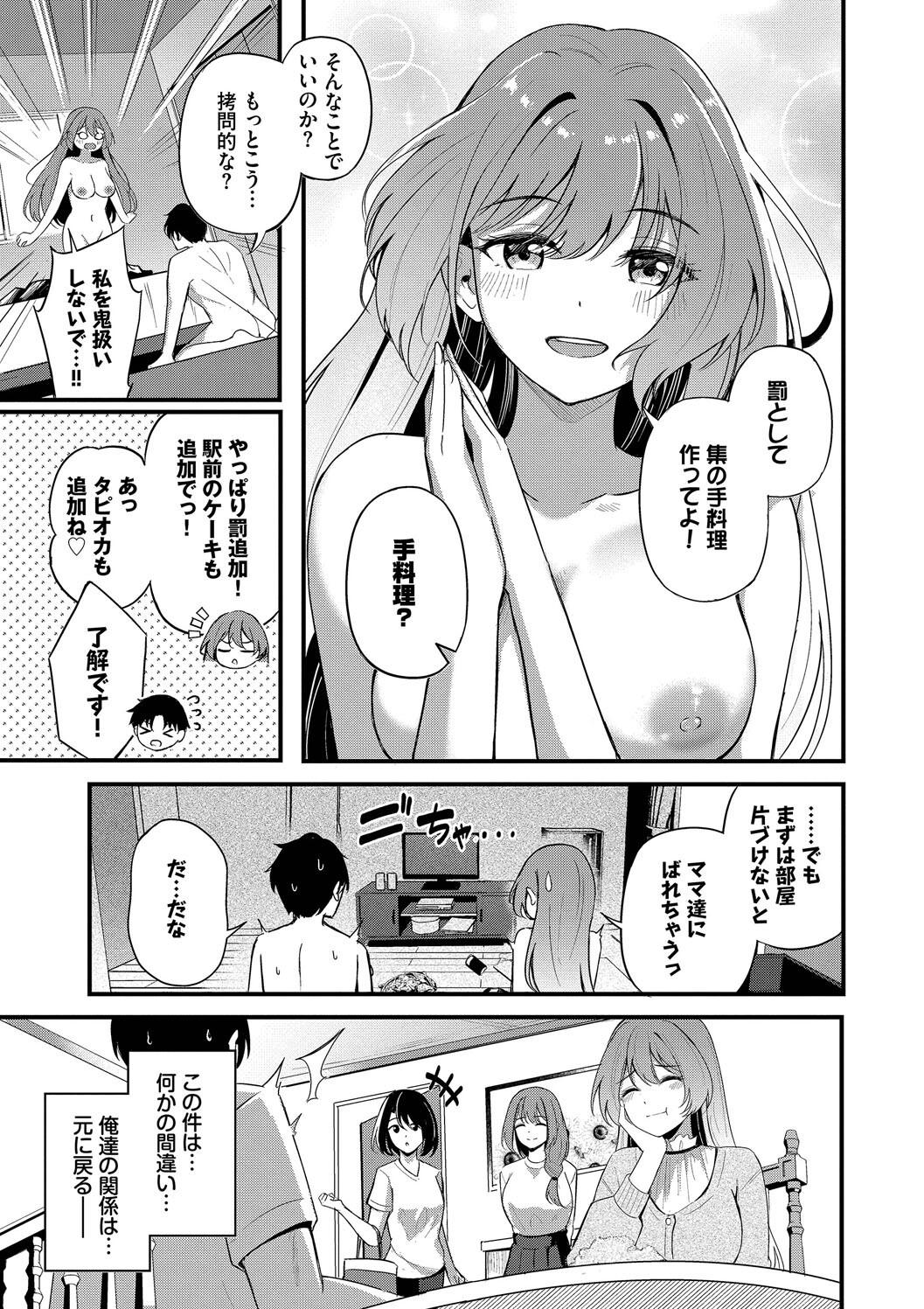 Melt with you page 59 - nakadashi big breasts hentai manga - read online free
