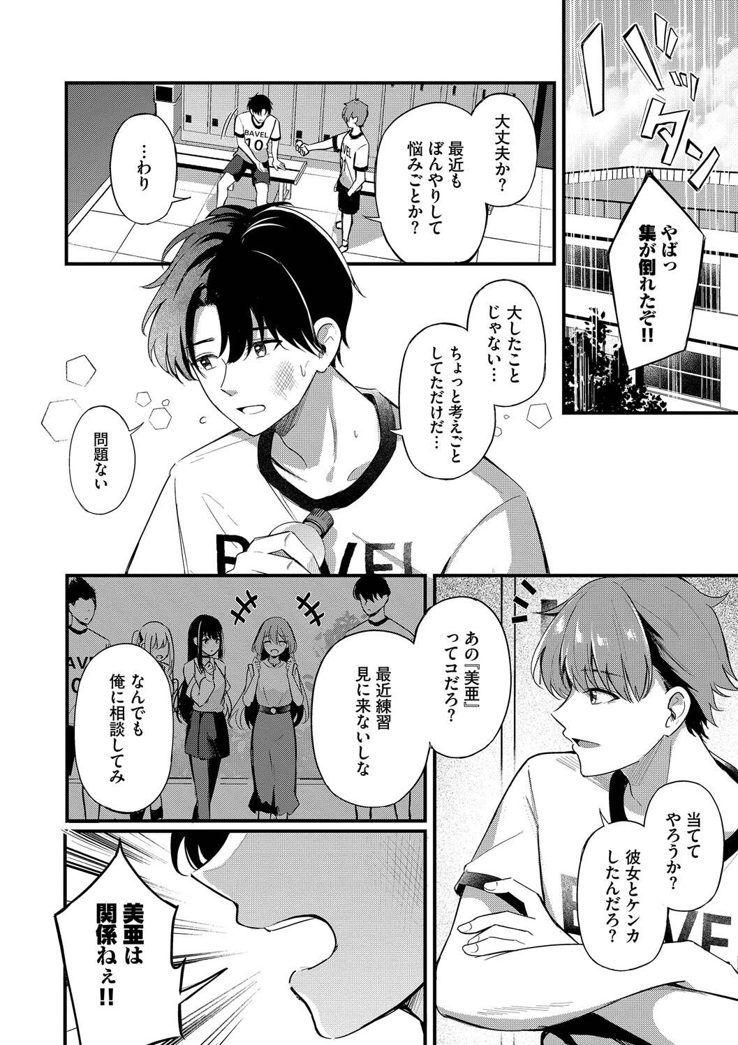 Melt with you + Partner Tokubetsuhen page 62 - big breasts cheating hentai manga - read online free