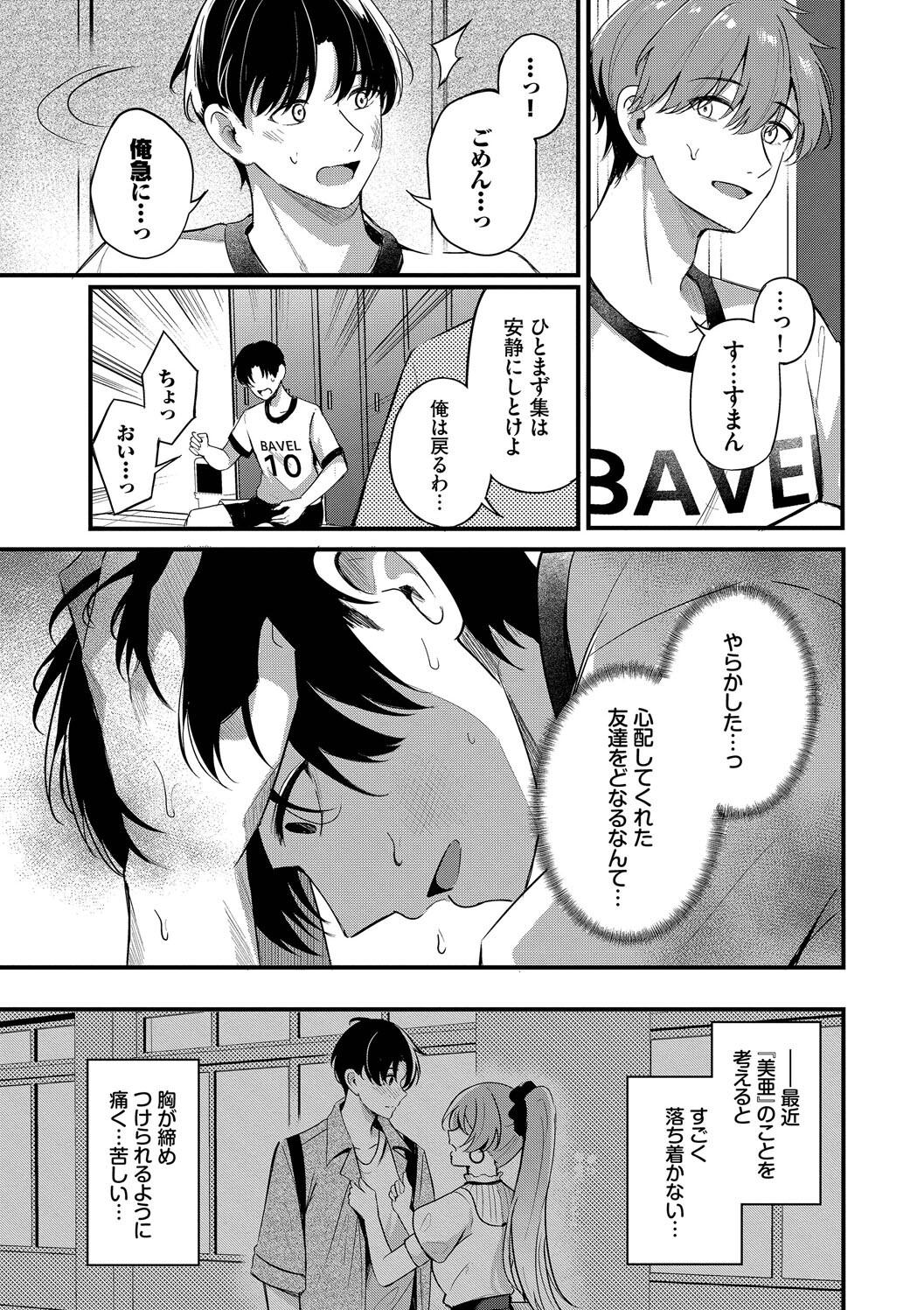 Melt with you + Partner Tokubetsuhen - Page 63