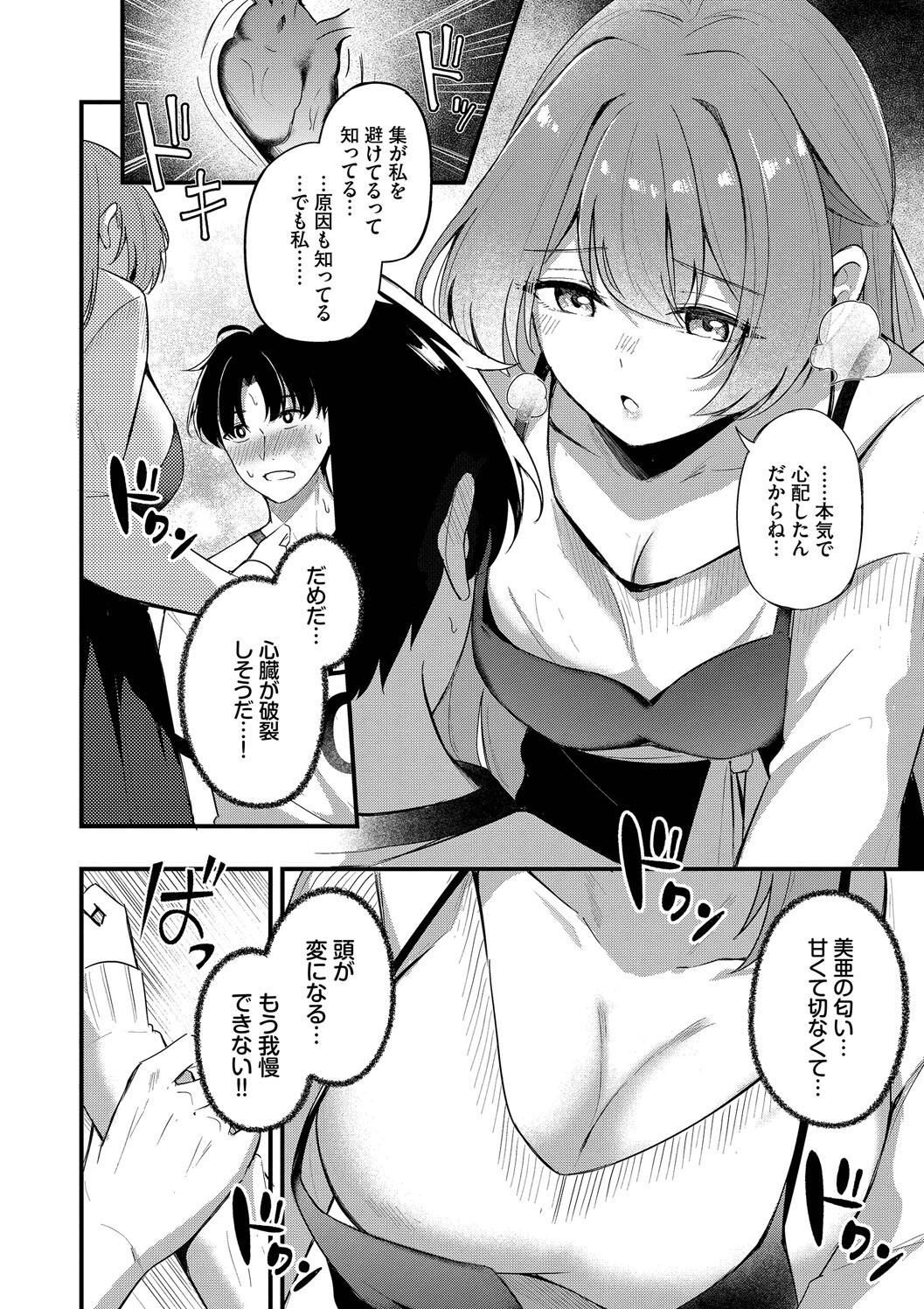 Melt with you page 66 - nakadashi big breasts hentai manga - read online free