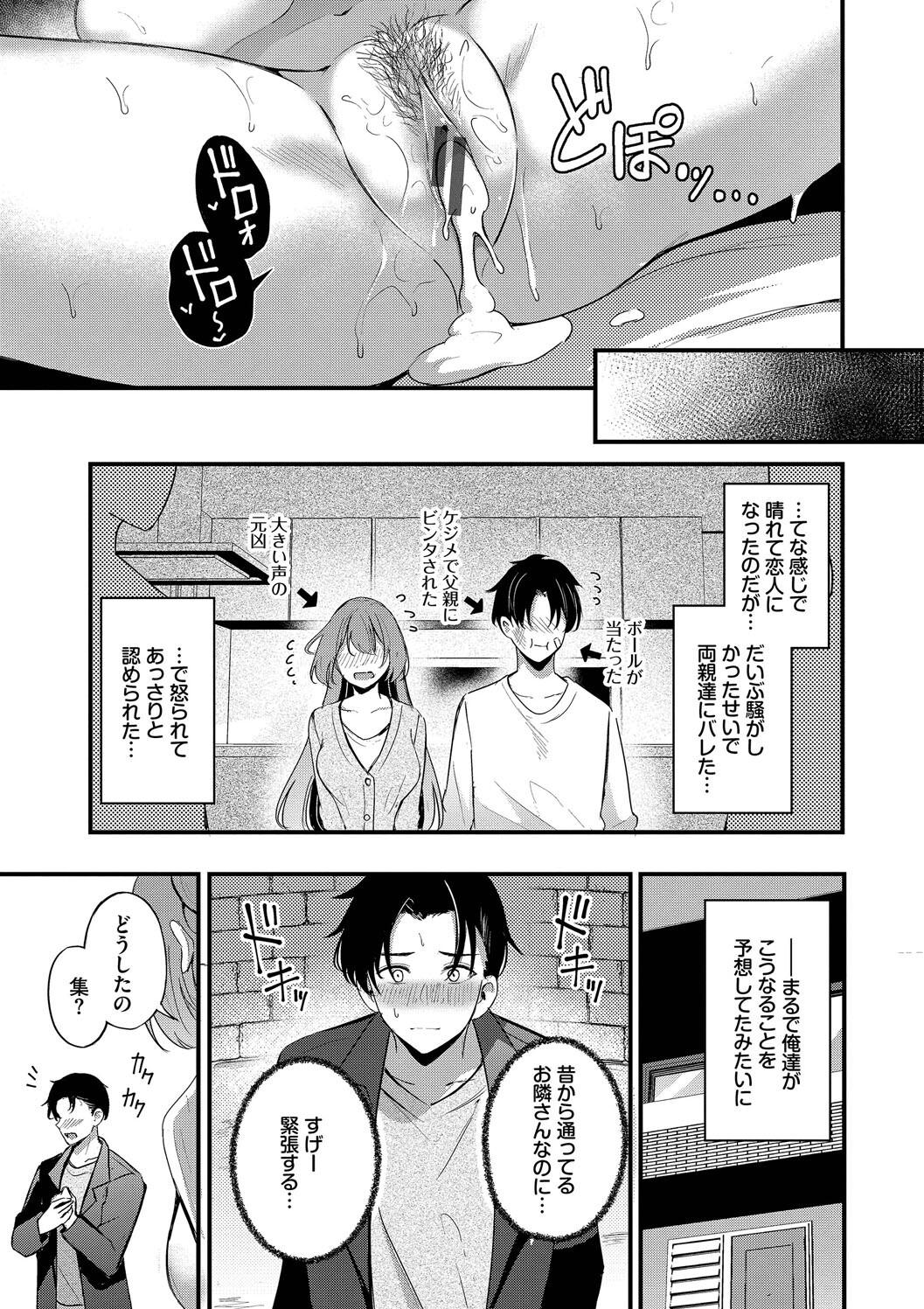 Melt with you page 85 - nakadashi big breasts hentai manga - read online free