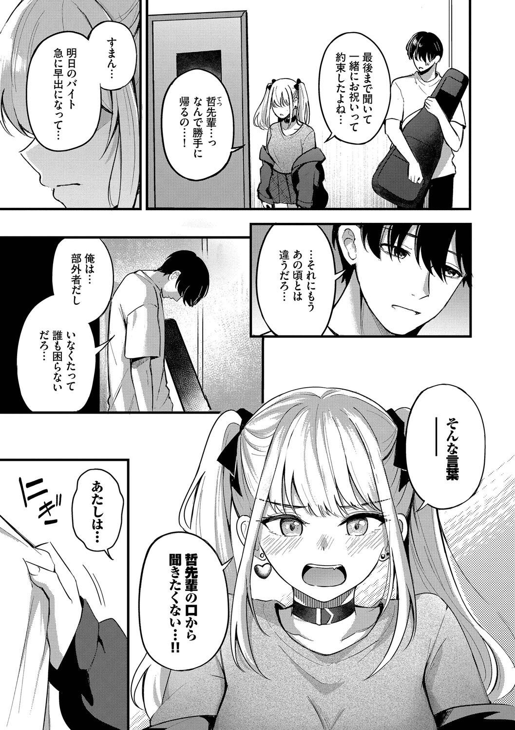 Melt with you + Partner Tokubetsuhen page 91 - big breasts cheating hentai manga - read online free