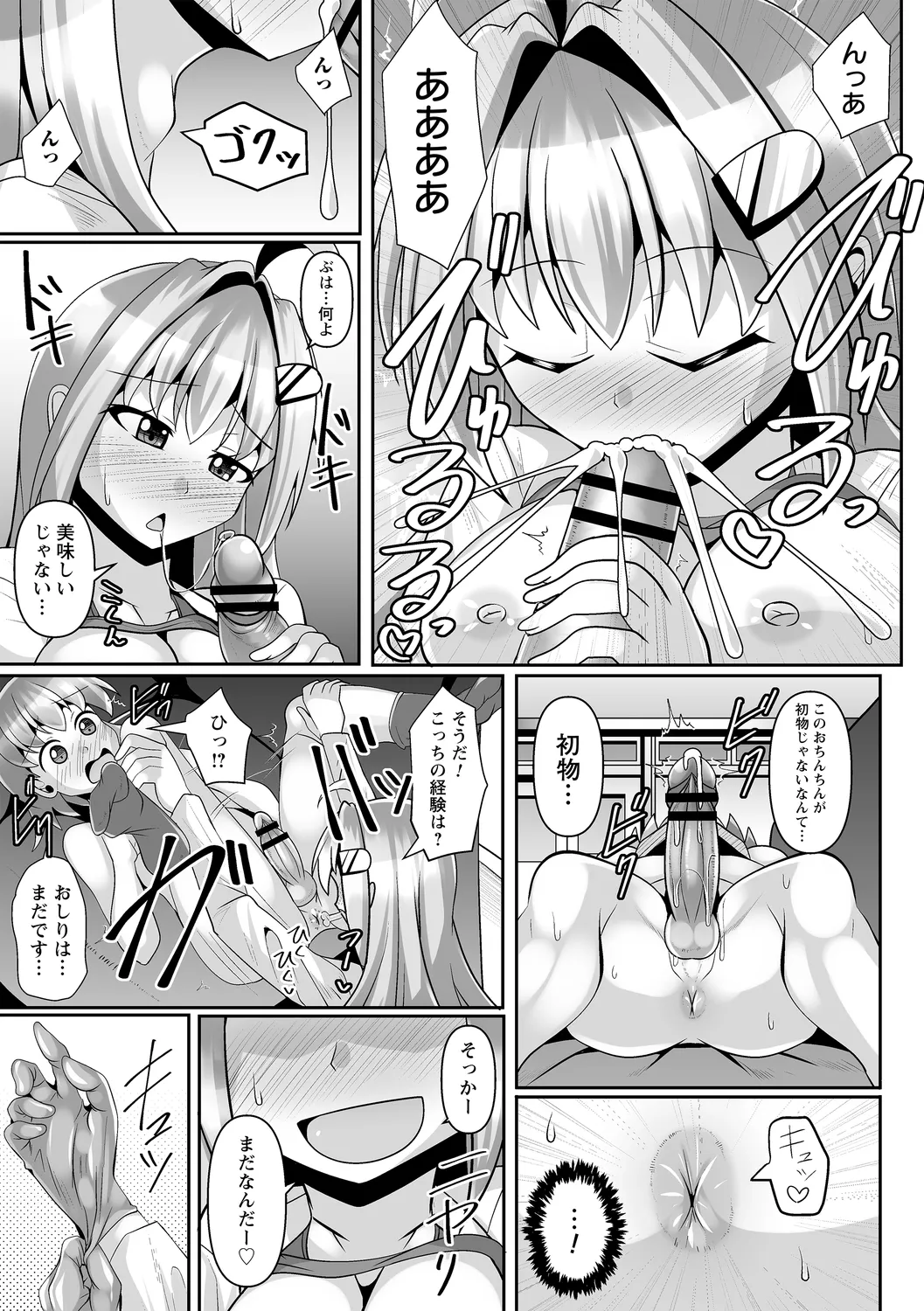 comic Trigger vol. 19 page 103 - handjob big breasts hentai manga - read online free